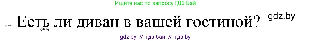 Английский язык (english), 4 класс Учебник (Student's book), авторы: Лапицкая Людмила Михайловна (Lapitskaya Ludmila), Седунова Наталья Михайловна (Sedunova Natalia), издательство Адукацыя i выхаванне, Минск, 2024, бирюзового цвета, Часть ( Part) 2, страница 32, номер 2, Решение 1 (продолжение 3)