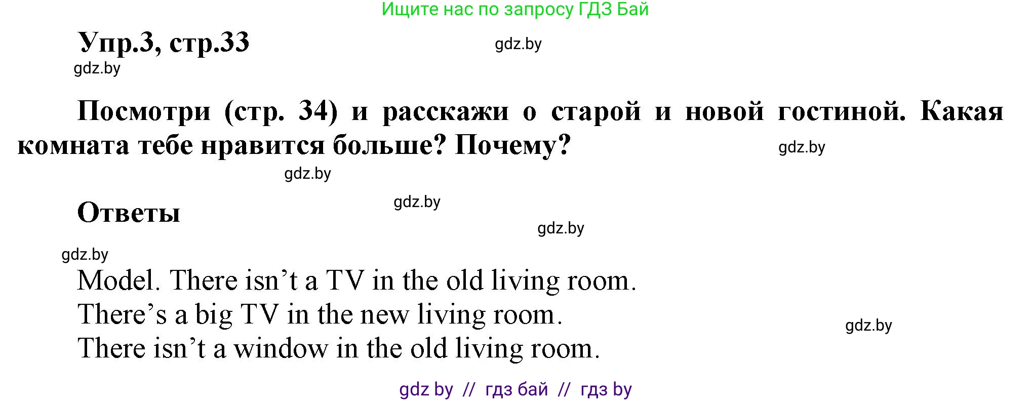 Английский язык (english), 4 класс Учебник (Student's book), авторы: Лапицкая Людмила Михайловна (Lapitskaya Ludmila), Седунова Наталья Михайловна (Sedunova Natalia), издательство Адукацыя i выхаванне, Минск, 2024, бирюзового цвета, Часть ( Part) 2, страница 33, номер 3, Решение 1