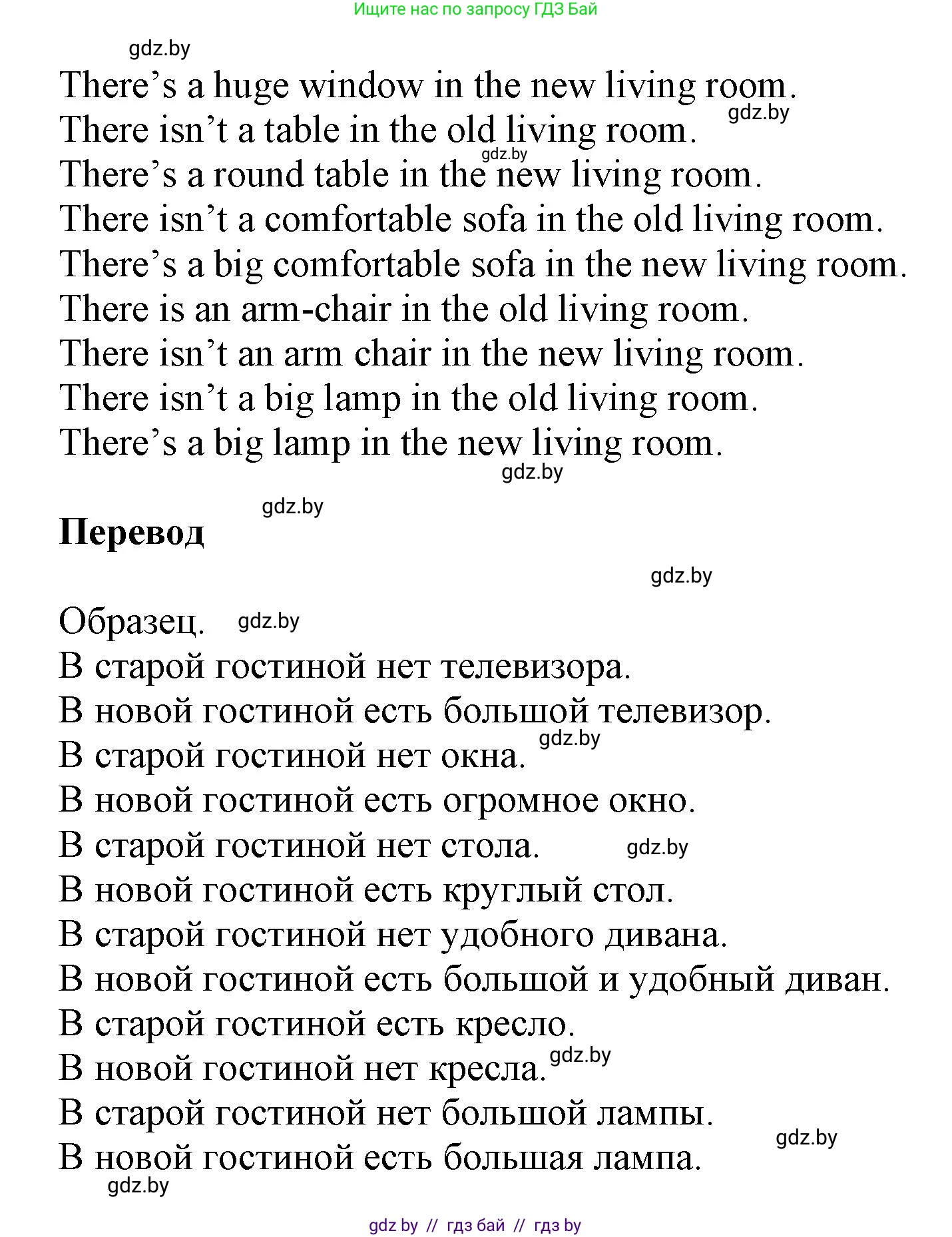 Английский язык (english), 4 класс Учебник (Student's book), авторы: Лапицкая Людмила Михайловна (Lapitskaya Ludmila), Седунова Наталья Михайловна (Sedunova Natalia), издательство Адукацыя i выхаванне, Минск, 2024, бирюзового цвета, Часть ( Part) 2, страница 33, номер 3, Решение 1 (продолжение 2)