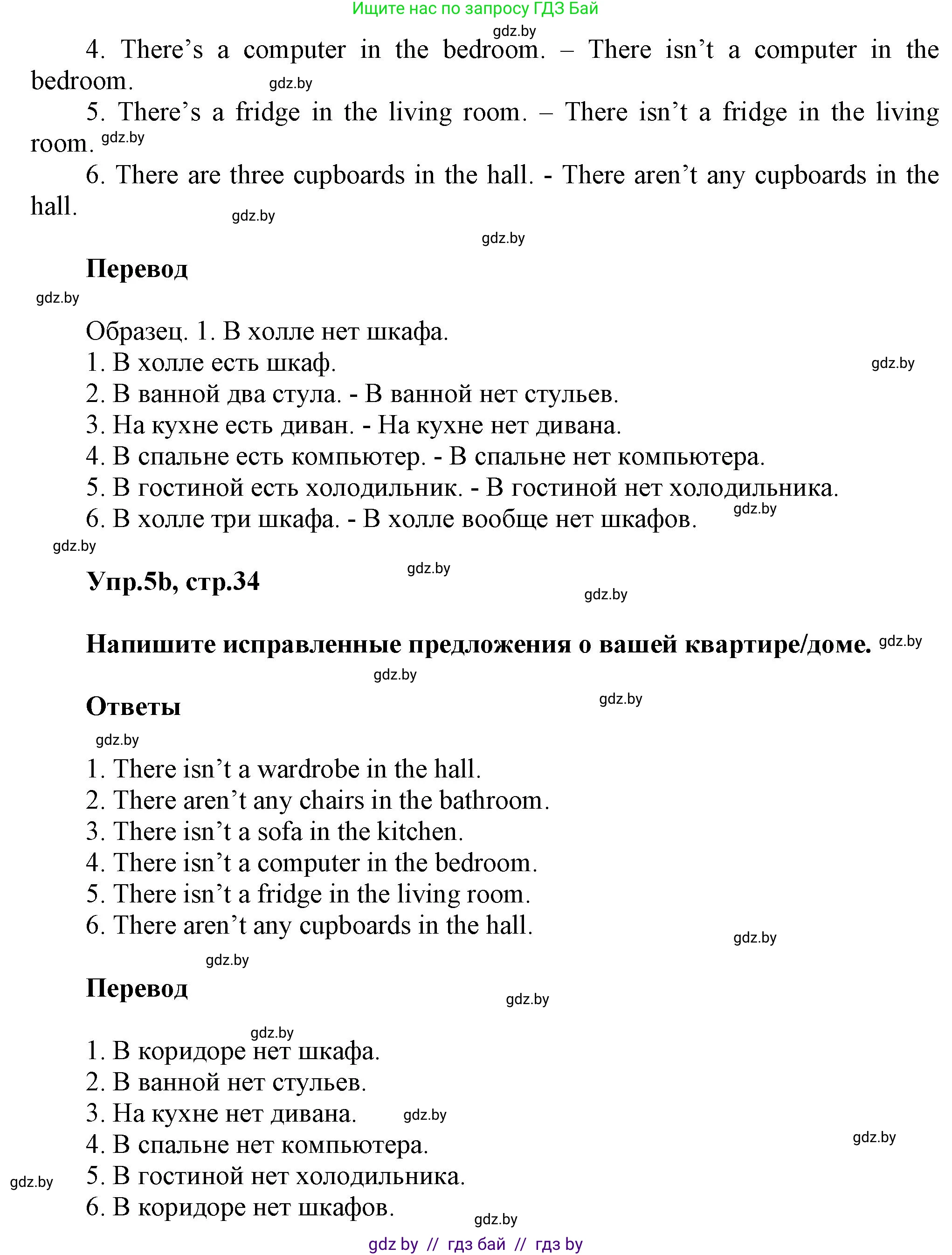 Английский язык (english), 4 класс Учебник (Student's book), авторы: Лапицкая Людмила Михайловна (Lapitskaya Ludmila), Седунова Наталья Михайловна (Sedunova Natalia), издательство Адукацыя i выхаванне, Минск, 2024, бирюзового цвета, Часть ( Part) 2, страница 34, номер 5, Решение 1 (продолжение 2)