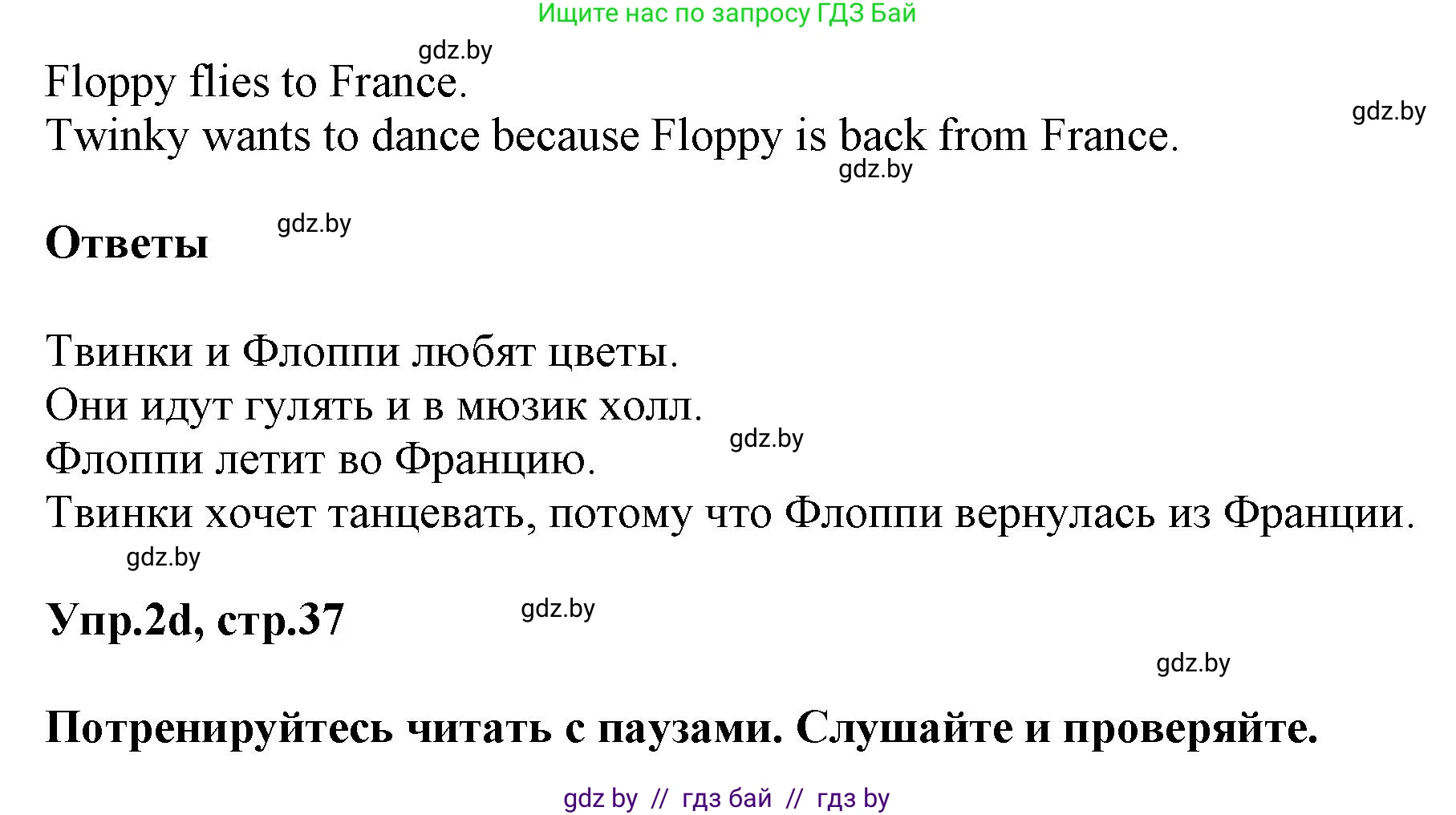 Английский язык (english), 4 класс Учебник (Student's book), авторы: Лапицкая Людмила Михайловна (Lapitskaya Ludmila), Седунова Наталья Михайловна (Sedunova Natalia), издательство Адукацыя i выхаванне, Минск, 2024, бирюзового цвета, Часть ( Part) 2, страница 35, номер 2, Решение 1 (продолжение 3)