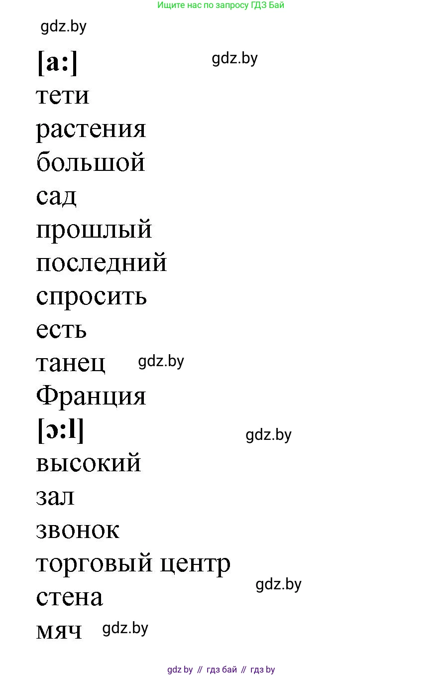 Английский язык (english), 4 класс Учебник (Student's book), авторы: Лапицкая Людмила Михайловна (Lapitskaya Ludmila), Седунова Наталья Михайловна (Sedunova Natalia), издательство Адукацыя i выхаванне, Минск, 2024, бирюзового цвета, Часть ( Part) 2, страница 37, номер 4, Решение 1 (продолжение 2)