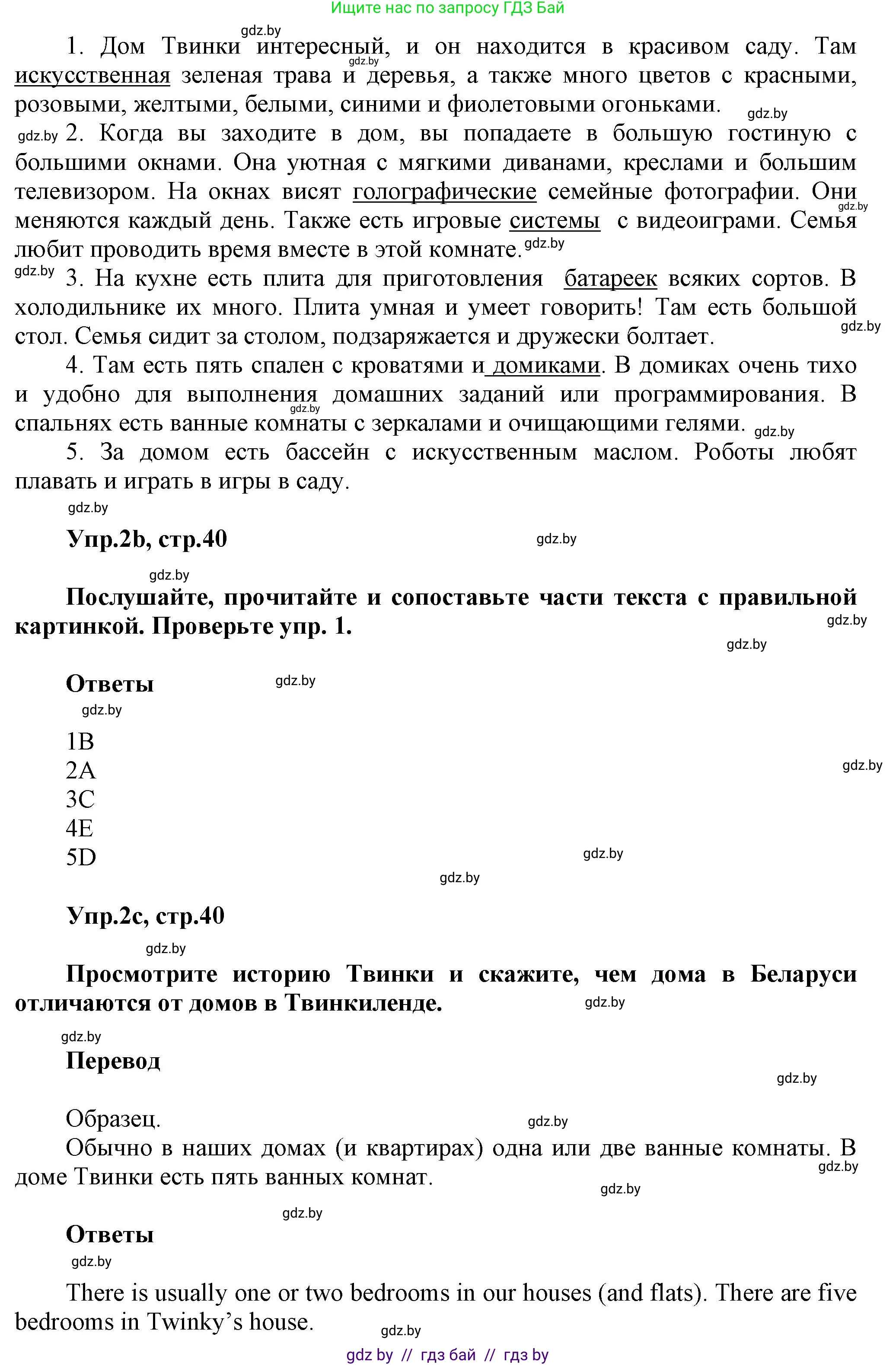 Английский язык (english), 4 класс Учебник (Student's book), авторы: Лапицкая Людмила Михайловна (Lapitskaya Ludmila), Седунова Наталья Михайловна (Sedunova Natalia), издательство Адукацыя i выхаванне, Минск, 2024, бирюзового цвета, Часть ( Part) 2, страница 39, номер 2, Решение 1 (продолжение 2)