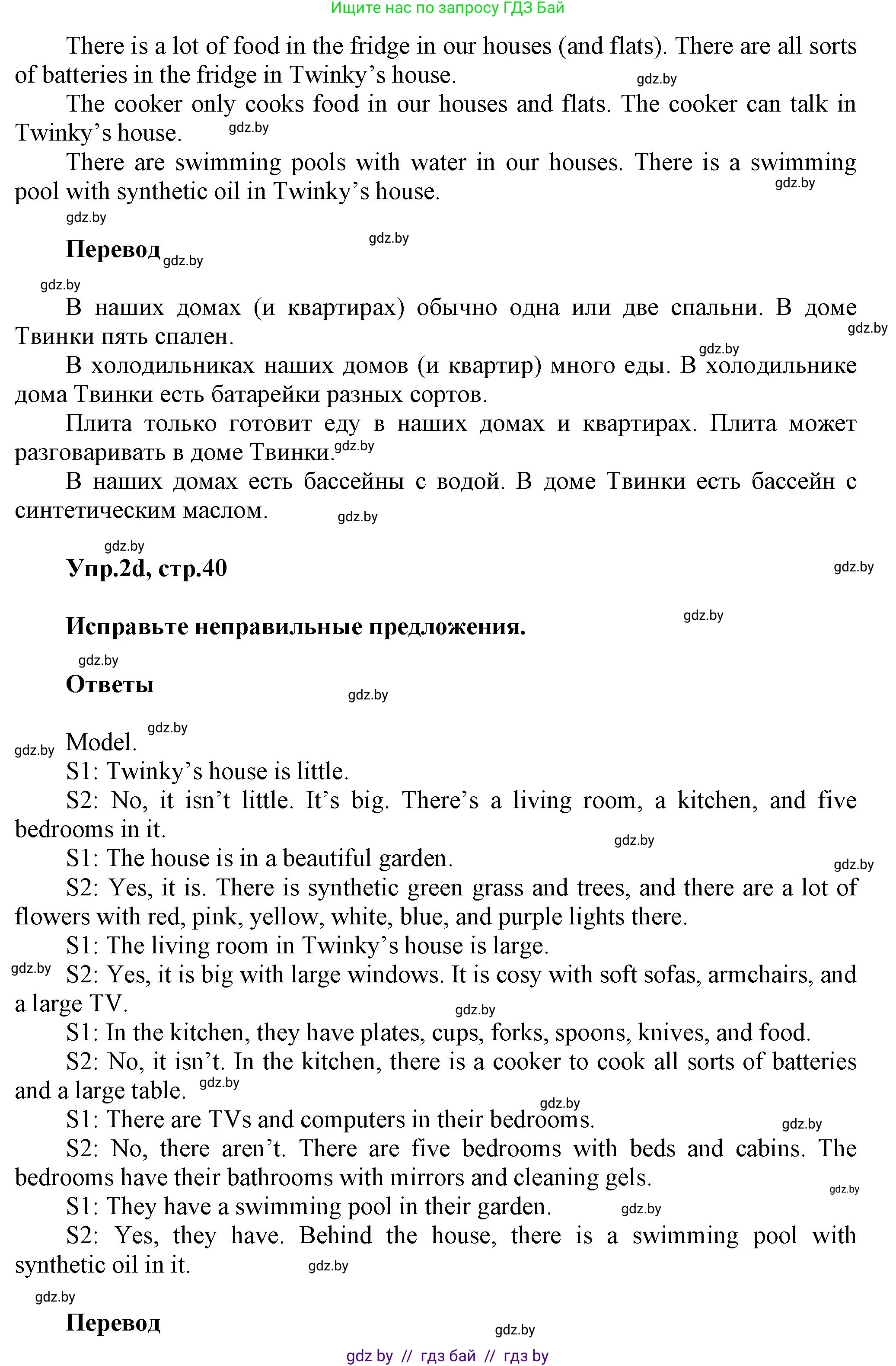 Английский язык (english), 4 класс Учебник (Student's book), авторы: Лапицкая Людмила Михайловна (Lapitskaya Ludmila), Седунова Наталья Михайловна (Sedunova Natalia), издательство Адукацыя i выхаванне, Минск, 2024, бирюзового цвета, Часть ( Part) 2, страница 39, номер 2, Решение 1 (продолжение 3)