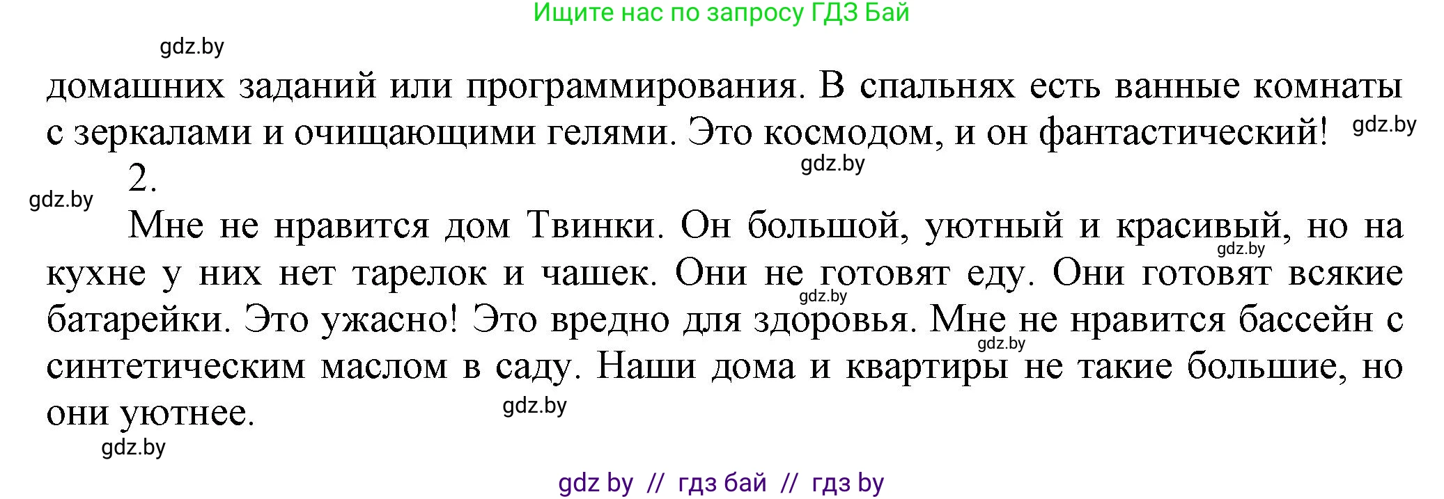 Английский язык (english), 4 класс Учебник (Student's book), авторы: Лапицкая Людмила Михайловна (Lapitskaya Ludmila), Седунова Наталья Михайловна (Sedunova Natalia), издательство Адукацыя i выхаванне, Минск, 2024, бирюзового цвета, Часть ( Part) 2, страница 41, номер 3, Решение 1 (продолжение 3)