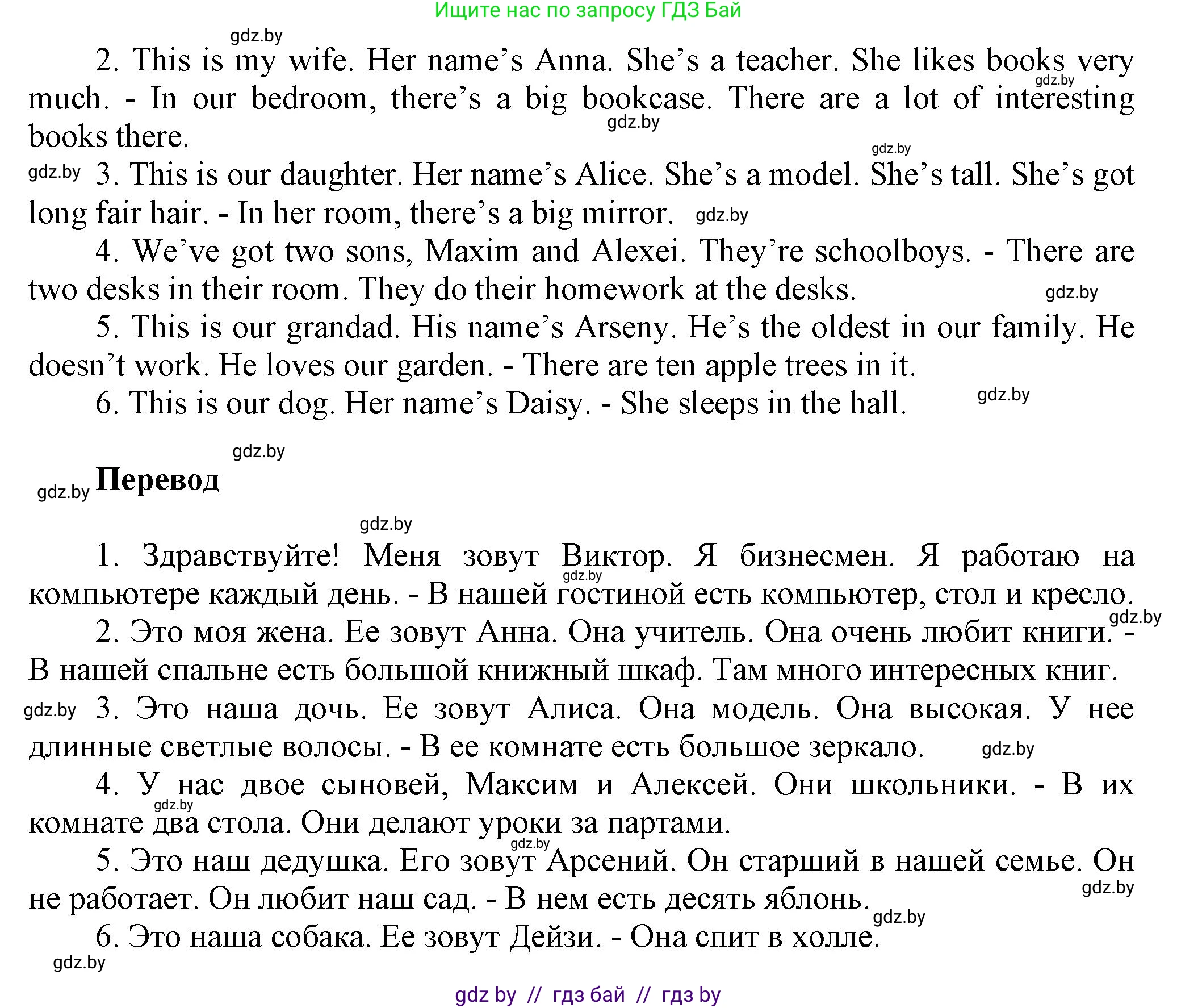 Английский язык (english), 4 класс Учебник (Student's book), авторы: Лапицкая Людмила Михайловна (Lapitskaya Ludmila), Седунова Наталья Михайловна (Sedunova Natalia), издательство Адукацыя i выхаванне, Минск, 2024, бирюзового цвета, Часть ( Part) 2, страница 41, номер 1, Решение 1 (продолжение 2)