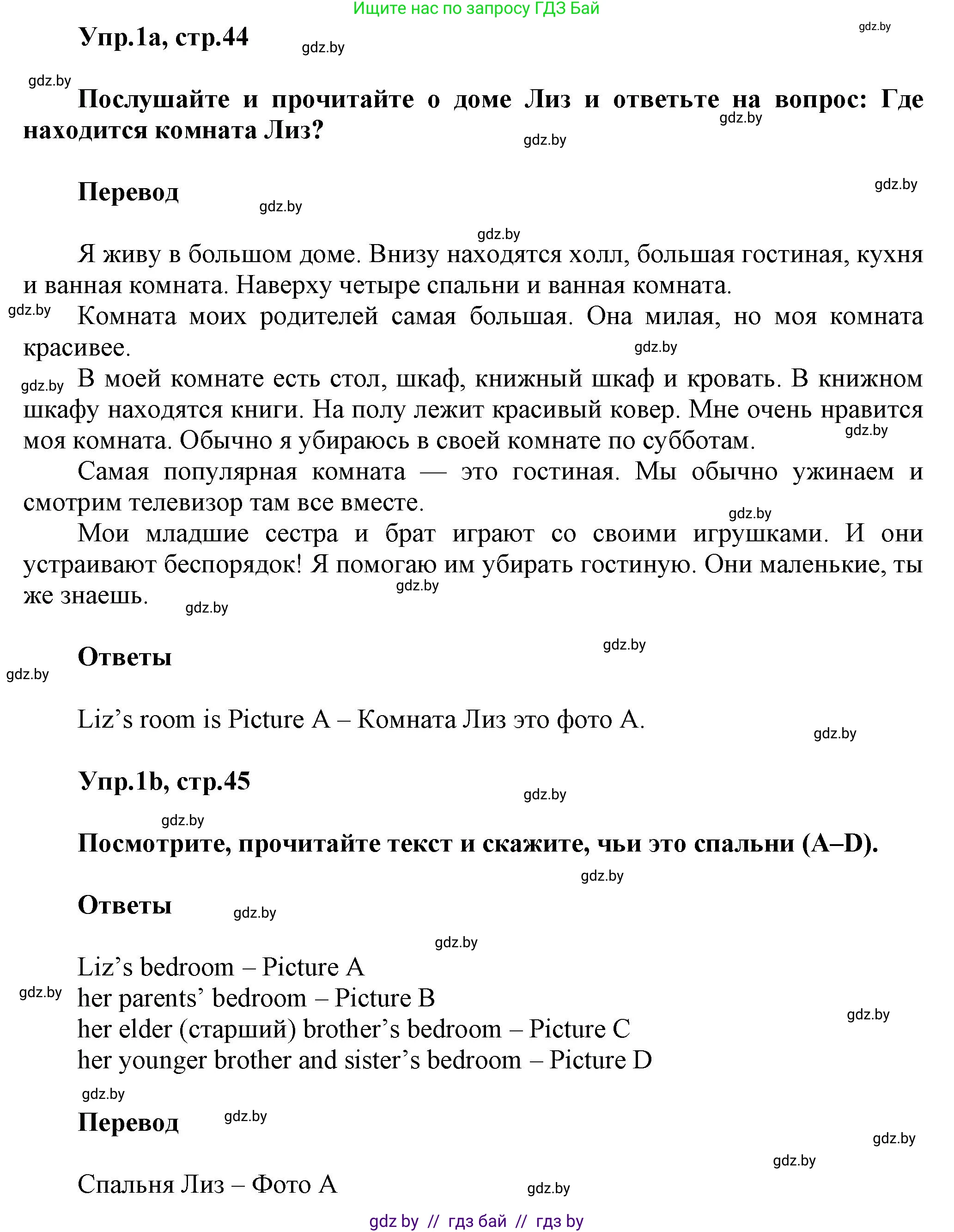 Английский язык (english), 4 класс Учебник (Student's book), авторы: Лапицкая Людмила Михайловна (Lapitskaya Ludmila), Седунова Наталья Михайловна (Sedunova Natalia), издательство Адукацыя i выхаванне, Минск, 2024, бирюзового цвета, Часть ( Part) 2, страница 44, номер 1, Решение 1