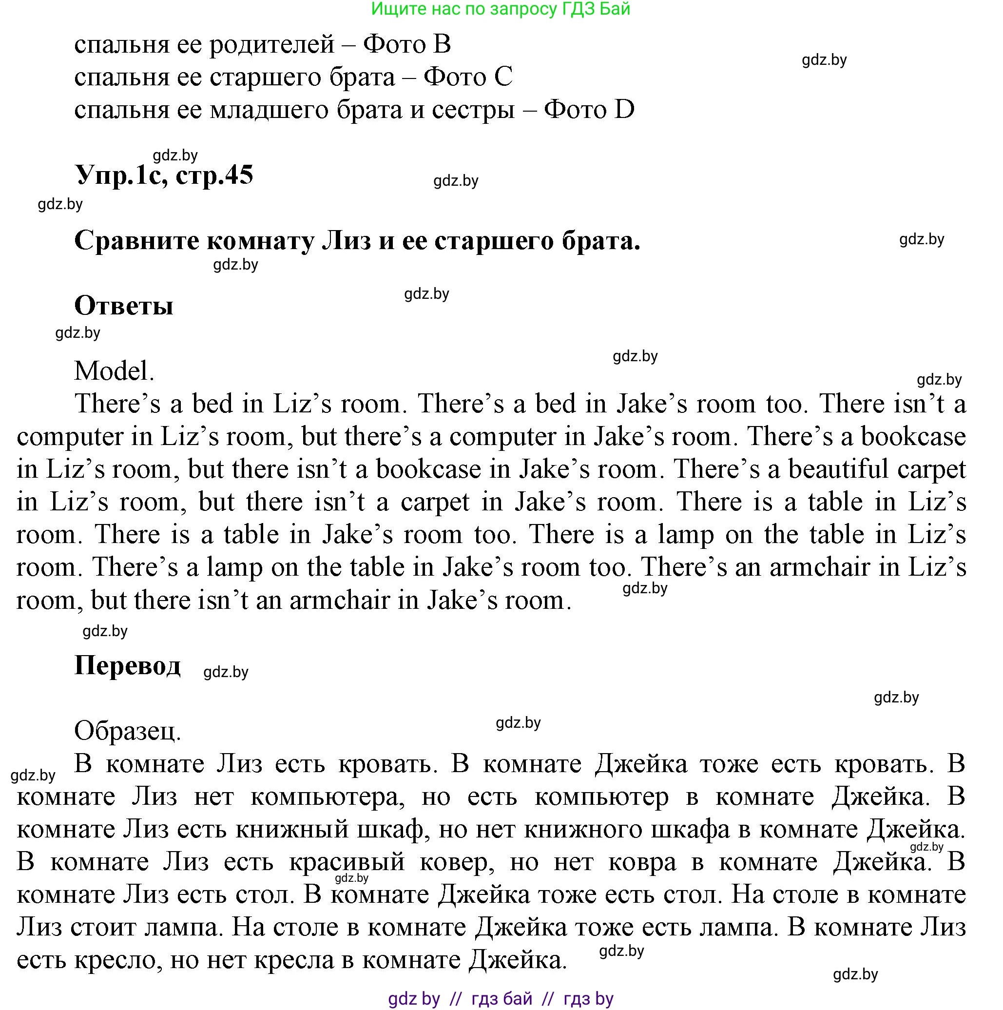 Английский язык (english), 4 класс Учебник (Student's book), авторы: Лапицкая Людмила Михайловна (Lapitskaya Ludmila), Седунова Наталья Михайловна (Sedunova Natalia), издательство Адукацыя i выхаванне, Минск, 2024, бирюзового цвета, Часть ( Part) 2, страница 44, номер 1, Решение 1 (продолжение 2)
