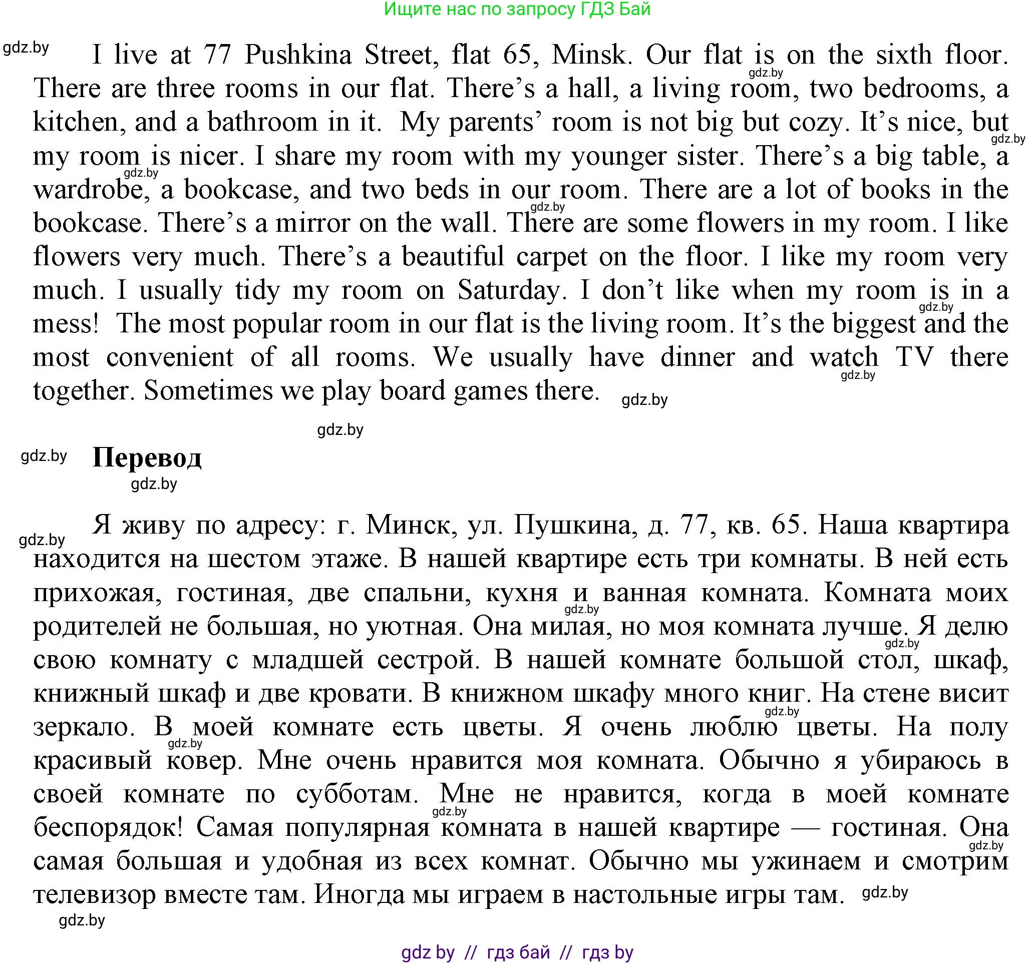 Английский язык (english), 4 класс Учебник (Student's book), авторы: Лапицкая Людмила Михайловна (Lapitskaya Ludmila), Седунова Наталья Михайловна (Sedunova Natalia), издательство Адукацыя i выхаванне, Минск, 2024, бирюзового цвета, Часть ( Part) 2, страница 45, номер 2, Решение 1 (продолжение 2)