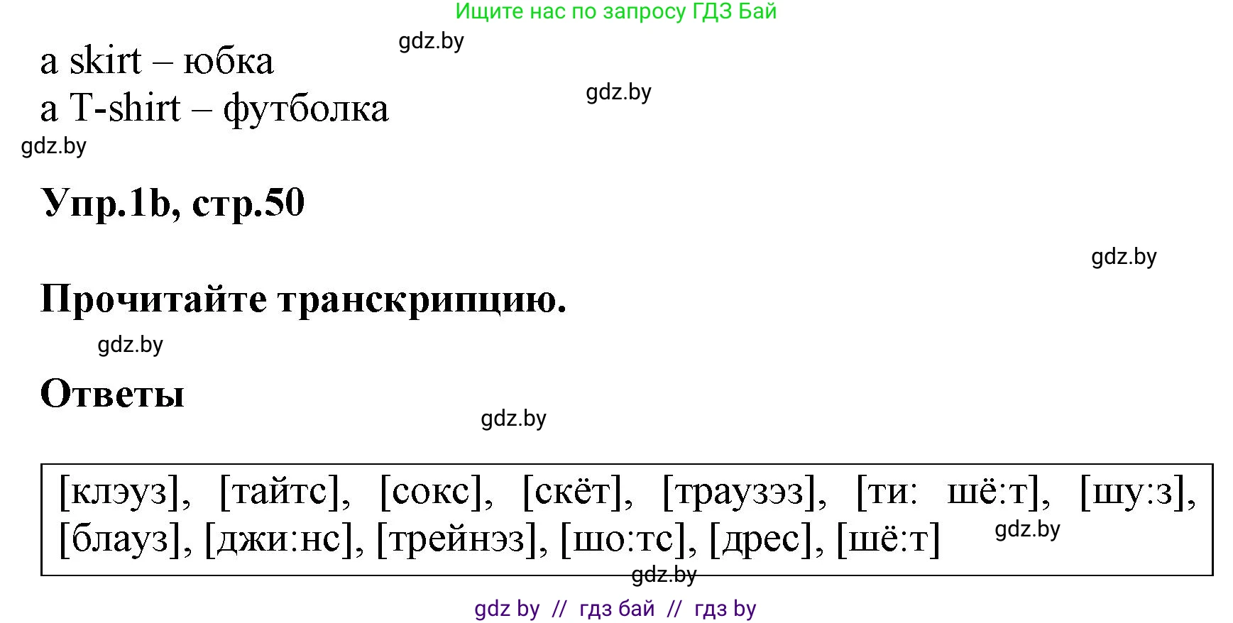 Английский язык (english), 4 класс Учебник (Student's book), авторы: Лапицкая Людмила Михайловна (Lapitskaya Ludmila), Седунова Наталья Михайловна (Sedunova Natalia), издательство Адукацыя i выхаванне, Минск, 2024, бирюзового цвета, Часть ( Part) 2, страница 49, номер 1, Решение 1 (продолжение 2)