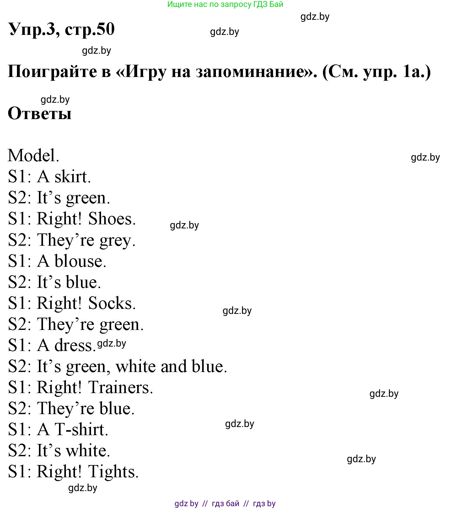 Английский язык (english), 4 класс Учебник (Student's book), авторы: Лапицкая Людмила Михайловна (Lapitskaya Ludmila), Седунова Наталья Михайловна (Sedunova Natalia), издательство Адукацыя i выхаванне, Минск, 2024, бирюзового цвета, Часть ( Part) 2, страница 50, номер 3, Решение 1
