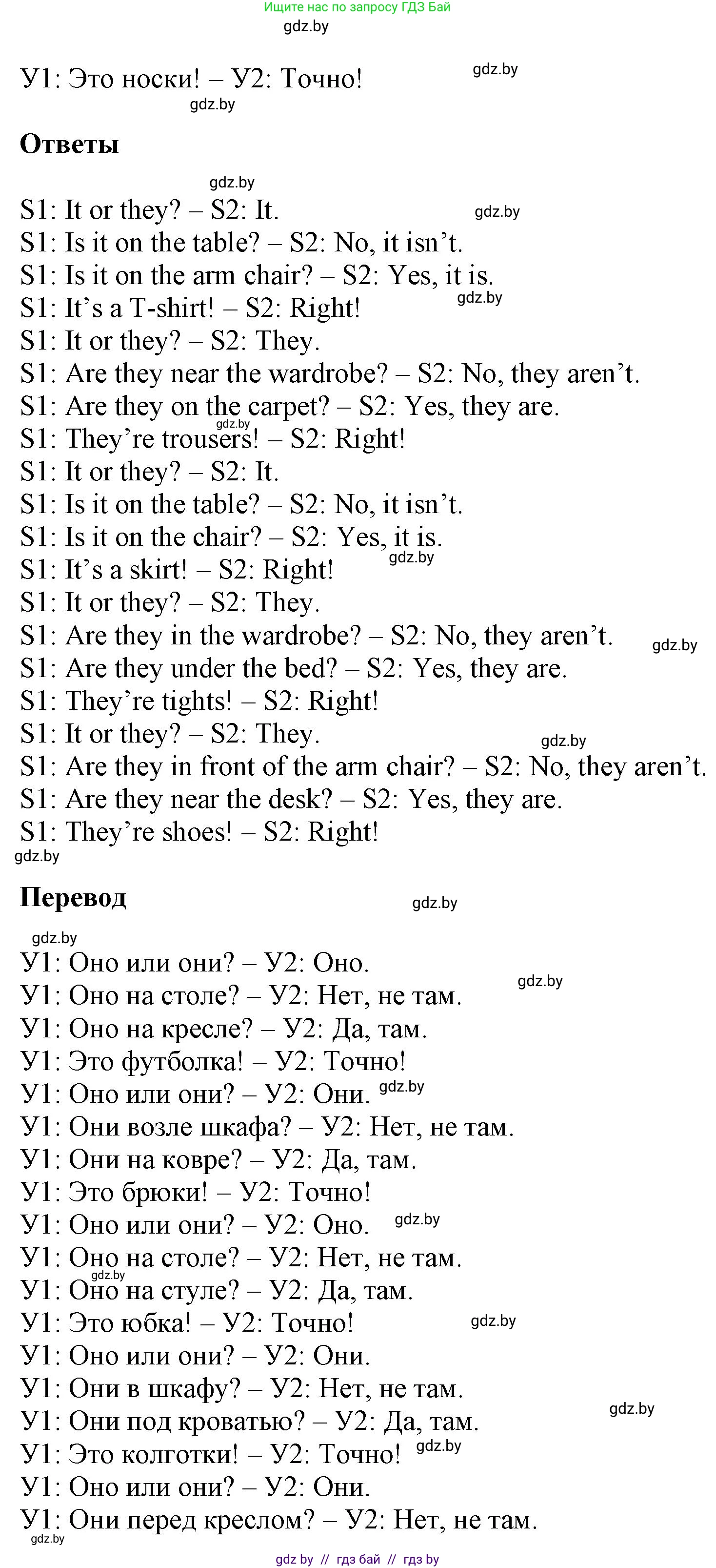 Английский язык (english), 4 класс Учебник (Student's book), авторы: Лапицкая Людмила Михайловна (Lapitskaya Ludmila), Седунова Наталья Михайловна (Sedunova Natalia), издательство Адукацыя i выхаванне, Минск, 2024, бирюзового цвета, Часть ( Part) 2, страница 50, номер 4, Решение 1 (продолжение 2)