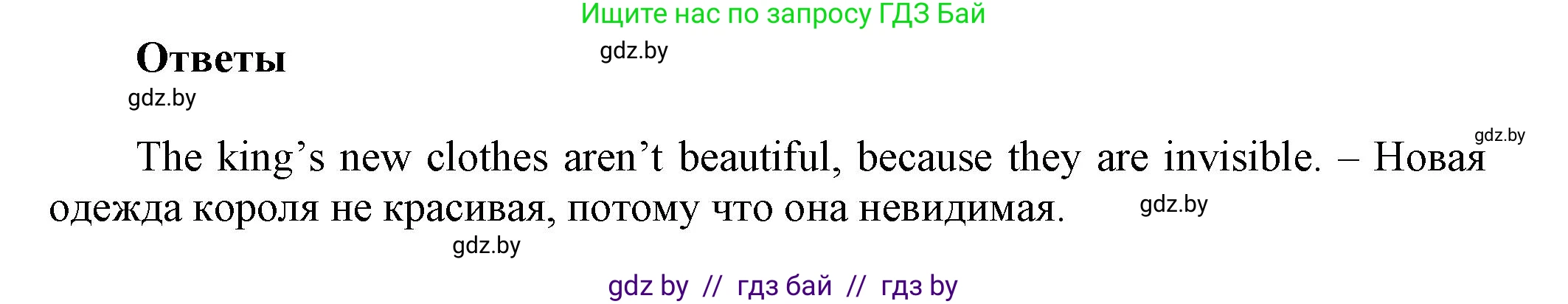 Английский язык (english), 4 класс Учебник (Student's book), авторы: Лапицкая Людмила Михайловна (Lapitskaya Ludmila), Седунова Наталья Михайловна (Sedunova Natalia), издательство Адукацыя i выхаванне, Минск, 2024, бирюзового цвета, Часть ( Part) 2, страница 74, номер 1, Решение 1 (продолжение 2)