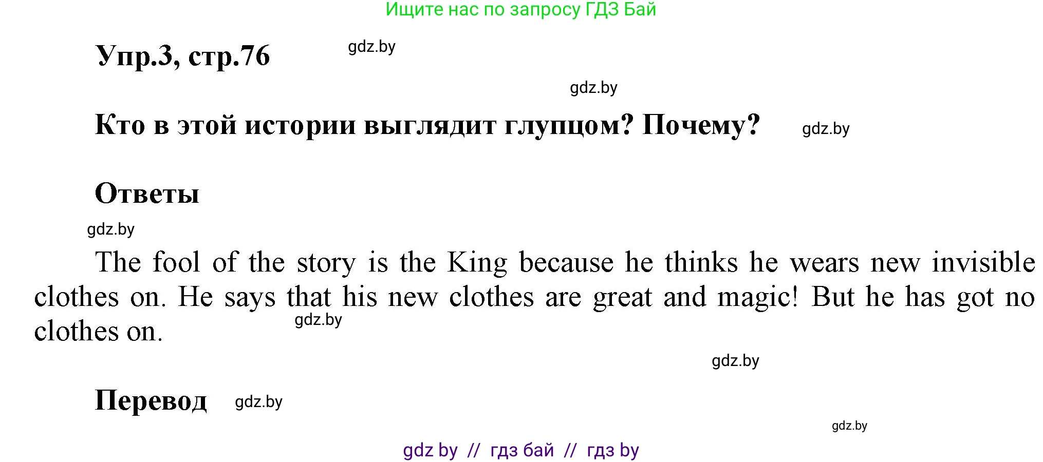 Английский язык (english), 4 класс Учебник (Student's book), авторы: Лапицкая Людмила Михайловна (Lapitskaya Ludmila), Седунова Наталья Михайловна (Sedunova Natalia), издательство Адукацыя i выхаванне, Минск, 2024, бирюзового цвета, Часть ( Part) 2, страница 76, номер 3, Решение 1