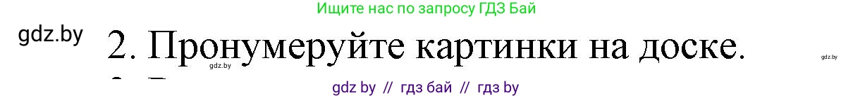 Английский язык (english), 4 класс Учебник (Student's book), авторы: Лапицкая Людмила Михайловна (Lapitskaya Ludmila), Седунова Наталья Михайловна (Sedunova Natalia), издательство Адукацыя i выхаванне, Минск, 2024, бирюзового цвета, Часть ( Part) 2, страница 77, номер 2, Решение 1