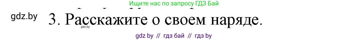 Английский язык (english), 4 класс Учебник (Student's book), авторы: Лапицкая Людмила Михайловна (Lapitskaya Ludmila), Седунова Наталья Михайловна (Sedunova Natalia), издательство Адукацыя i выхаванне, Минск, 2024, бирюзового цвета, Часть ( Part) 2, страница 77, номер 3, Решение 1