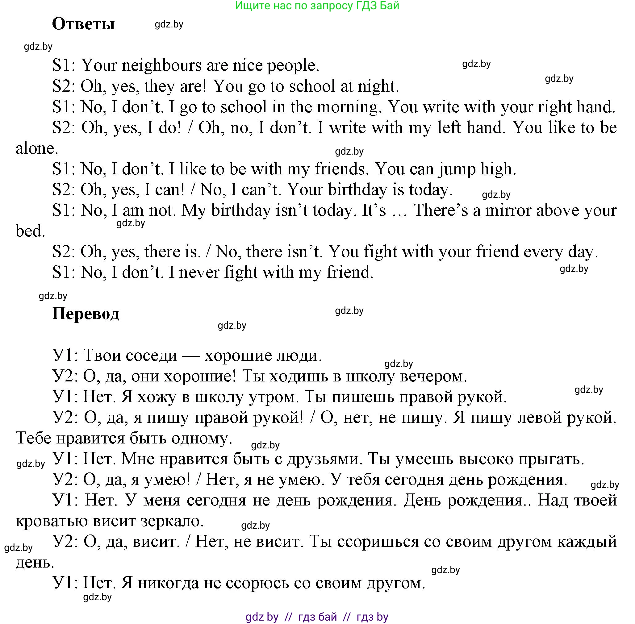 Английский язык (english), 4 класс Учебник (Student's book), авторы: Лапицкая Людмила Михайловна (Lapitskaya Ludmila), Седунова Наталья Михайловна (Sedunova Natalia), издательство Адукацыя i выхаванне, Минск, 2024, бирюзового цвета, Часть ( Part) 2, страница 55, номер 2, Решение 1 (продолжение 2)
