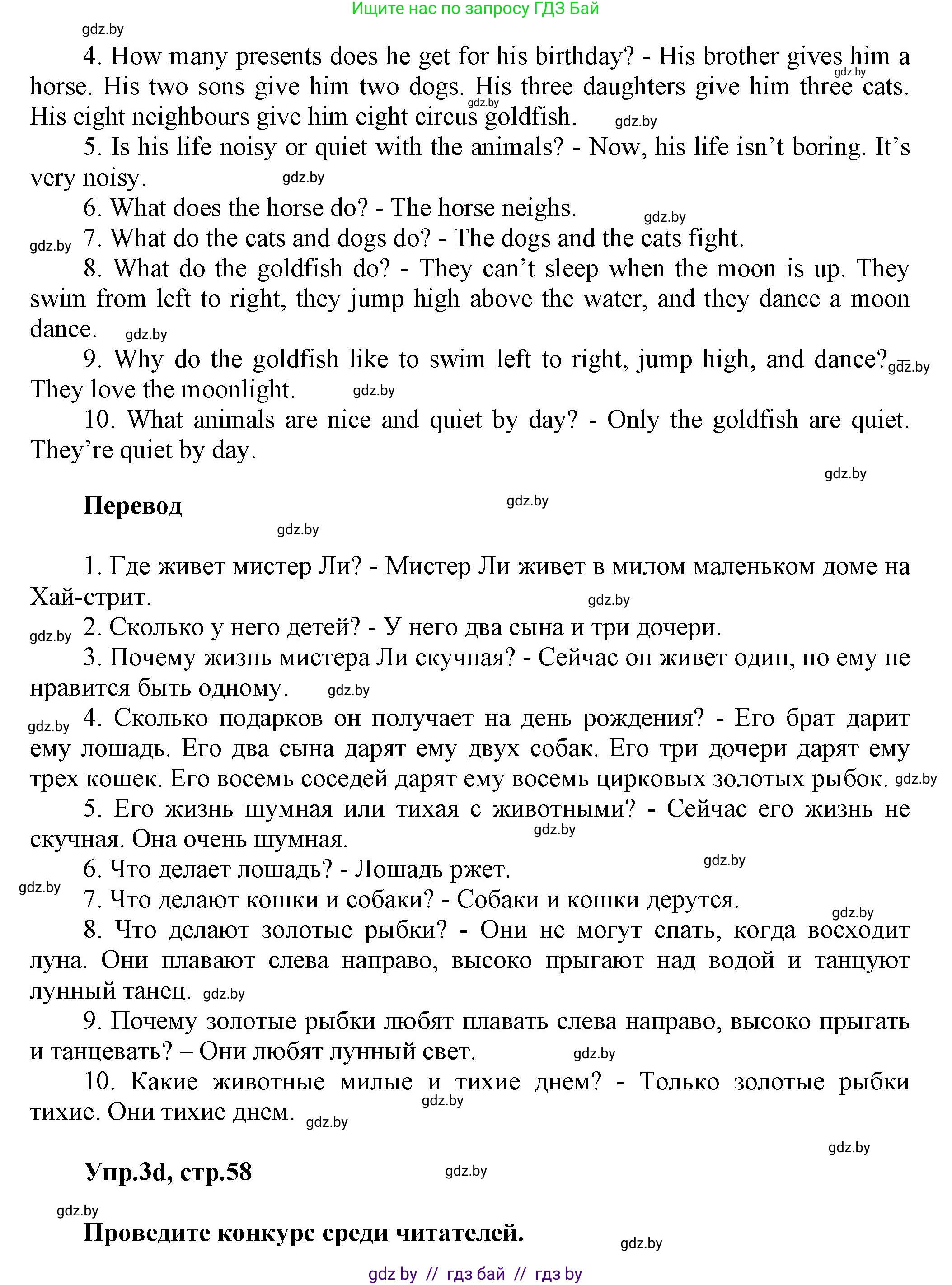 Английский язык (english), 4 класс Учебник (Student's book), авторы: Лапицкая Людмила Михайловна (Lapitskaya Ludmila), Седунова Наталья Михайловна (Sedunova Natalia), издательство Адукацыя i выхаванне, Минск, 2024, бирюзового цвета, Часть ( Part) 2, страница 56, номер 3, Решение 1 (продолжение 3)