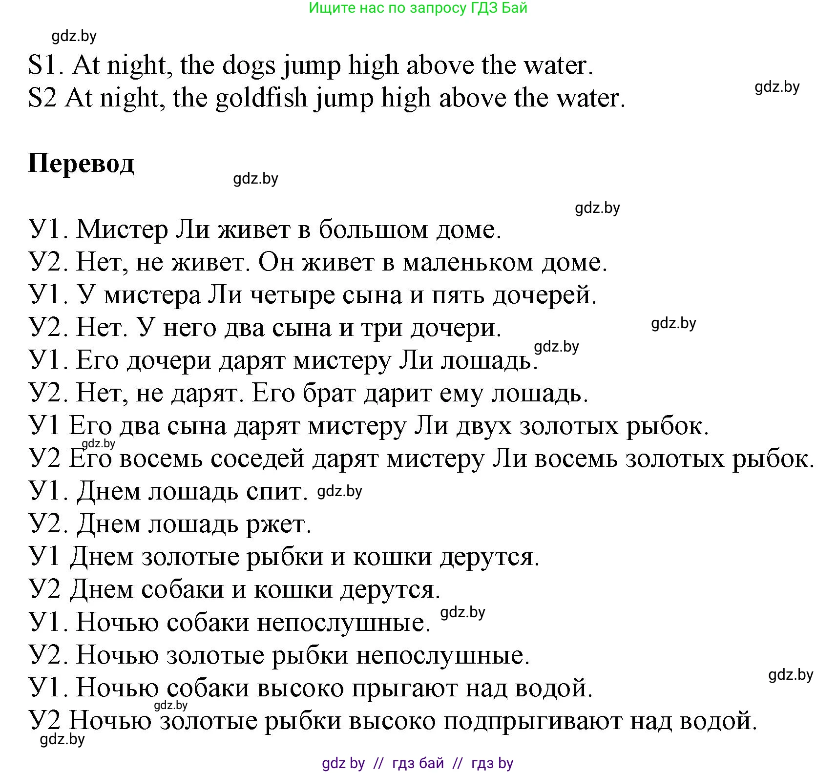 Английский язык (english), 4 класс Учебник (Student's book), авторы: Лапицкая Людмила Михайловна (Lapitskaya Ludmila), Седунова Наталья Михайловна (Sedunova Natalia), издательство Адукацыя i выхаванне, Минск, 2024, бирюзового цвета, Часть ( Part) 2, страница 58, номер 4, Решение 1 (продолжение 3)