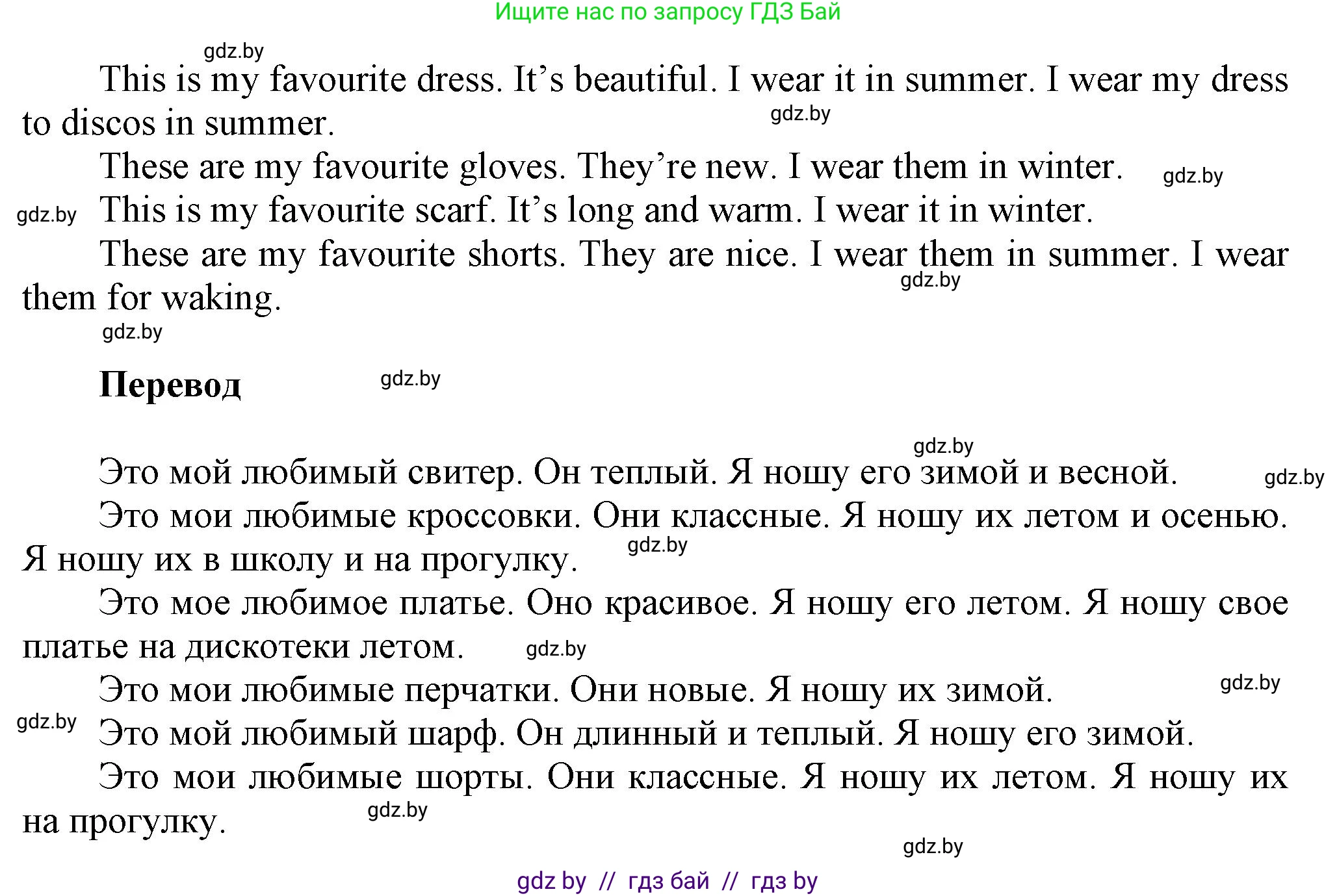 Английский язык (english), 4 класс Учебник (Student's book), авторы: Лапицкая Людмила Михайловна (Lapitskaya Ludmila), Седунова Наталья Михайловна (Sedunova Natalia), издательство Адукацыя i выхаванне, Минск, 2024, бирюзового цвета, Часть ( Part) 2, страница 60, номер 3, Решение 1 (продолжение 3)