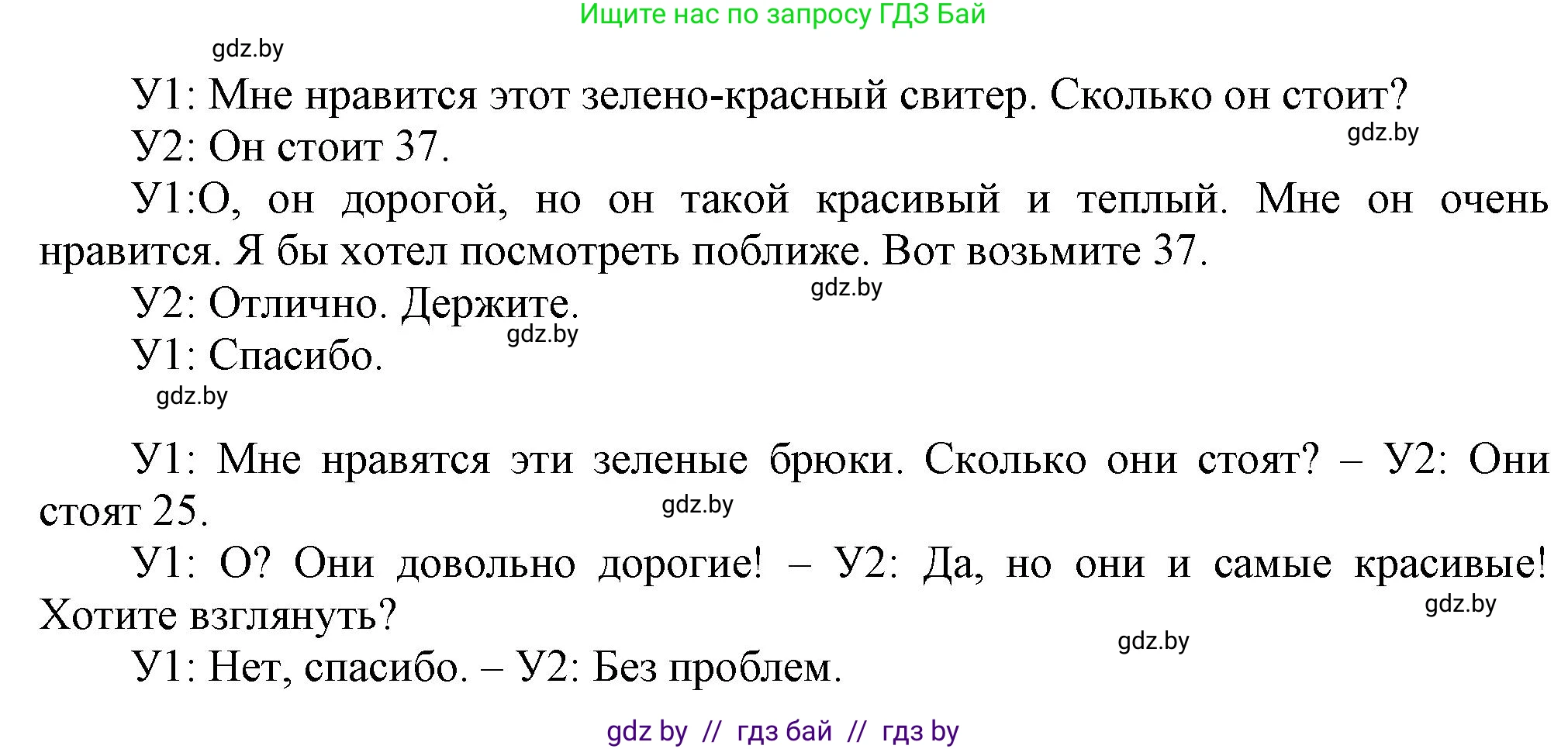 Английский язык (english), 4 класс Учебник (Student's book), авторы: Лапицкая Людмила Михайловна (Lapitskaya Ludmila), Седунова Наталья Михайловна (Sedunova Natalia), издательство Адукацыя i выхаванне, Минск, 2024, бирюзового цвета, Часть ( Part) 2, страница 62, номер 4, Решение 1 (продолжение 3)