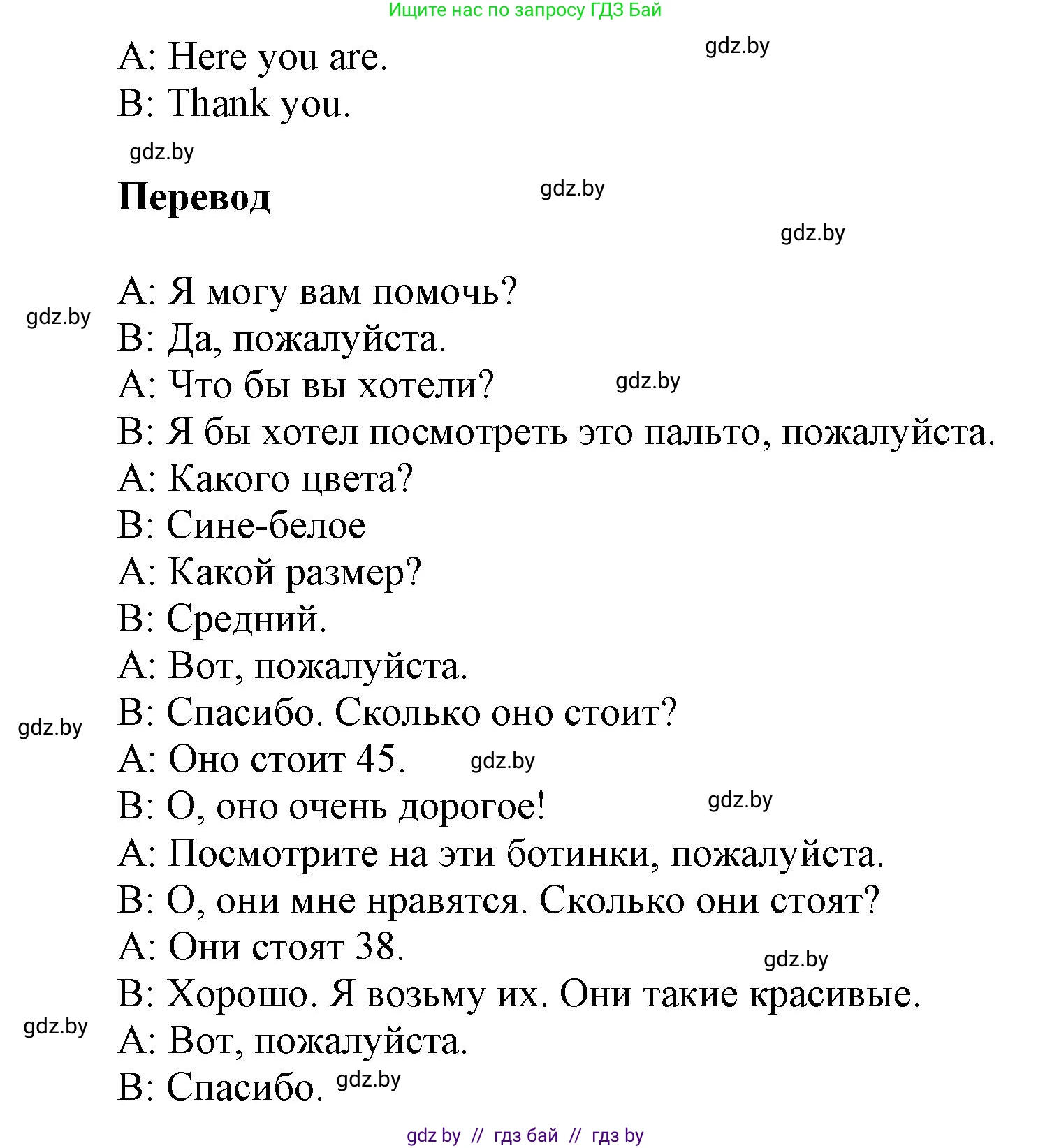 Английский язык (english), 4 класс Учебник (Student's book), авторы: Лапицкая Людмила Михайловна (Lapitskaya Ludmila), Седунова Наталья Михайловна (Sedunova Natalia), издательство Адукацыя i выхаванне, Минск, 2024, бирюзового цвета, Часть ( Part) 2, страница 68, номер 2, Решение 1 (продолжение 2)