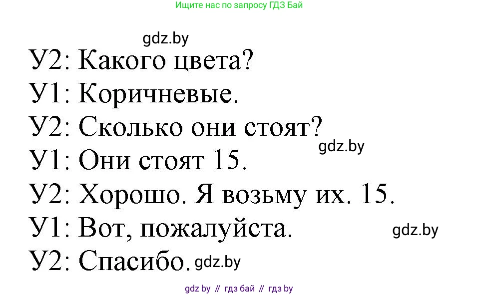 Английский язык (english), 4 класс Учебник (Student's book), авторы: Лапицкая Людмила Михайловна (Lapitskaya Ludmila), Седунова Наталья Михайловна (Sedunova Natalia), издательство Адукацыя i выхаванне, Минск, 2024, бирюзового цвета, Часть ( Part) 2, страница 68, номер 3, Решение 1 (продолжение 2)