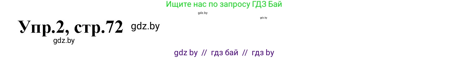 Английский язык (english), 4 класс Учебник (Student's book), авторы: Лапицкая Людмила Михайловна (Lapitskaya Ludmila), Седунова Наталья Михайловна (Sedunova Natalia), издательство Адукацыя i выхаванне, Минск, 2024, бирюзового цвета, Часть ( Part) 2, страница 72, номер 2, Решение 1