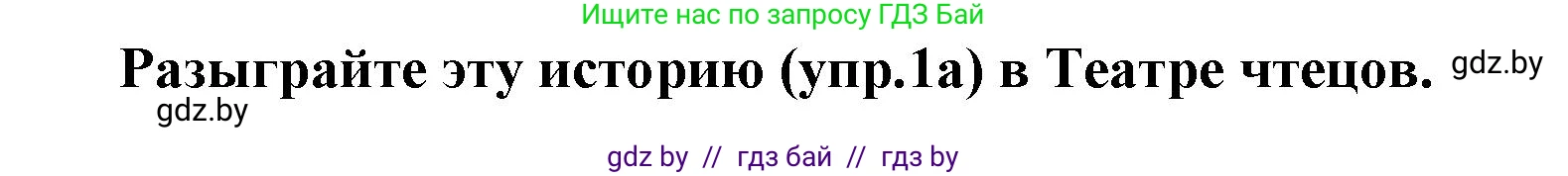 Английский язык (english), 4 класс Учебник (Student's book), авторы: Лапицкая Людмила Михайловна (Lapitskaya Ludmila), Седунова Наталья Михайловна (Sedunova Natalia), издательство Адукацыя i выхаванне, Минск, 2024, бирюзового цвета, Часть ( Part) 2, страница 72, номер 2, Решение 1 (продолжение 2)