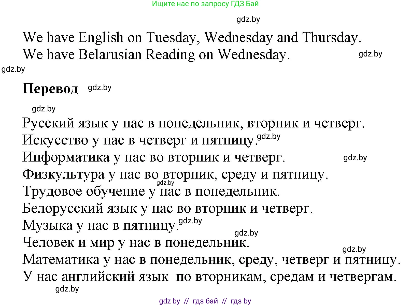 Английский язык (english), 4 класс Учебник (Student's book), авторы: Лапицкая Людмила Михайловна (Lapitskaya Ludmila), Седунова Наталья Михайловна (Sedunova Natalia), издательство Адукацыя i выхаванне, Минск, 2024, бирюзового цвета, Часть ( Part) 2, страница 80, номер 4, Решение 1 (продолжение 2)