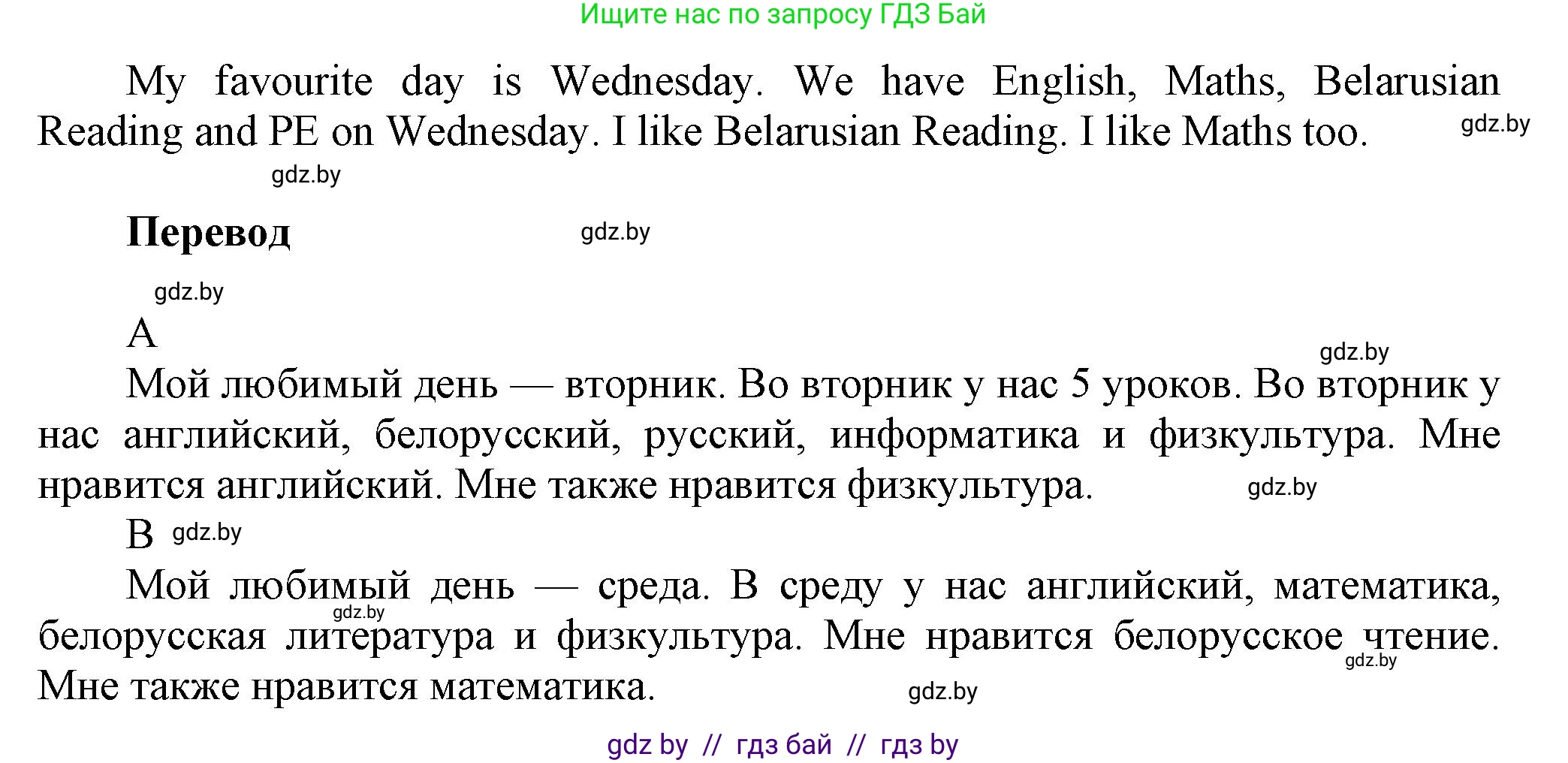 Английский язык (english), 4 класс Учебник (Student's book), авторы: Лапицкая Людмила Михайловна (Lapitskaya Ludmila), Седунова Наталья Михайловна (Sedunova Natalia), издательство Адукацыя i выхаванне, Минск, 2024, бирюзового цвета, Часть ( Part) 2, страница 81, номер 6, Решение 1 (продолжение 3)