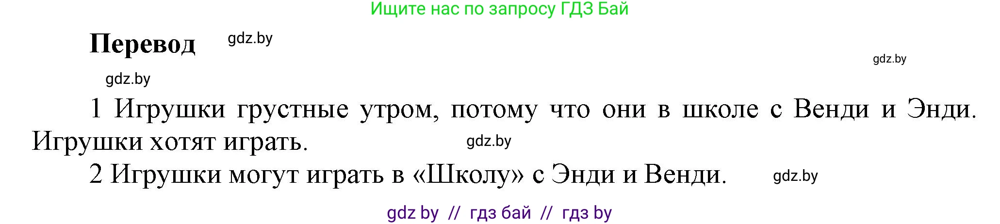 Английский язык (english), 4 класс Учебник (Student's book), авторы: Лапицкая Людмила Михайловна (Lapitskaya Ludmila), Седунова Наталья Михайловна (Sedunova Natalia), издательство Адукацыя i выхаванне, Минск, 2024, бирюзового цвета, Часть ( Part) 2, страница 111, номер 1, Решение 1 (продолжение 2)