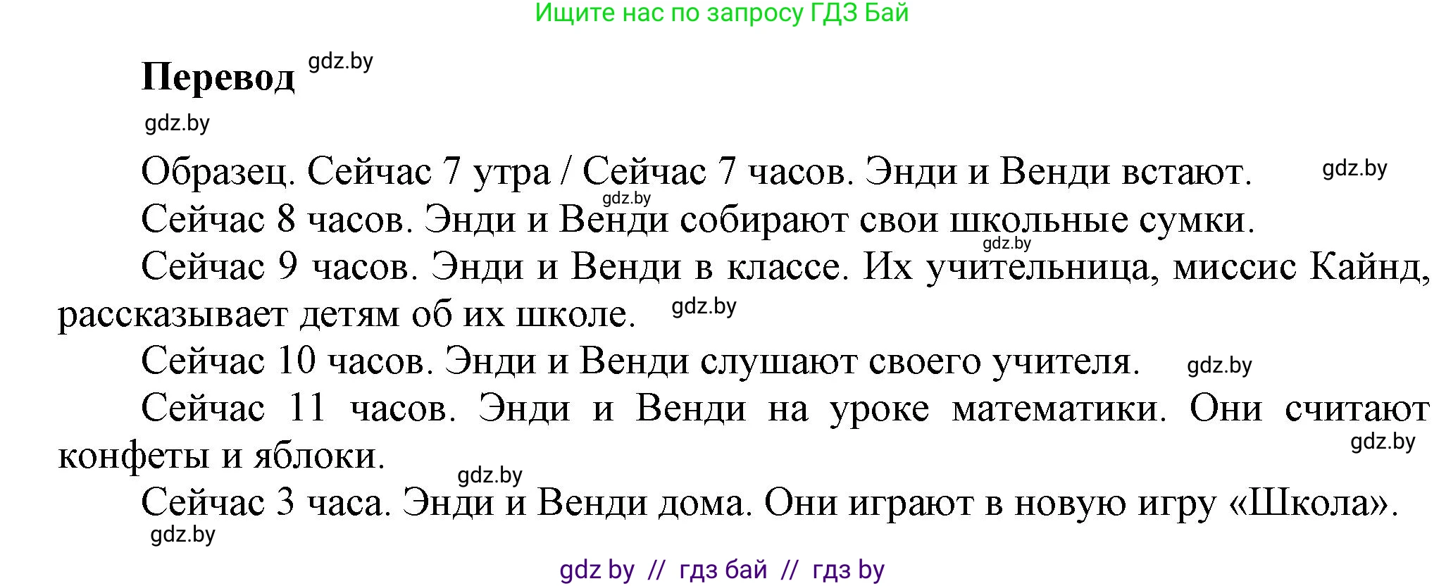 Английский язык (english), 4 класс Учебник (Student's book), авторы: Лапицкая Людмила Михайловна (Lapitskaya Ludmila), Седунова Наталья Михайловна (Sedunova Natalia), издательство Адукацыя i выхаванне, Минск, 2024, бирюзового цвета, Часть ( Part) 2, страница 113, номер 3, Решение 1 (продолжение 2)