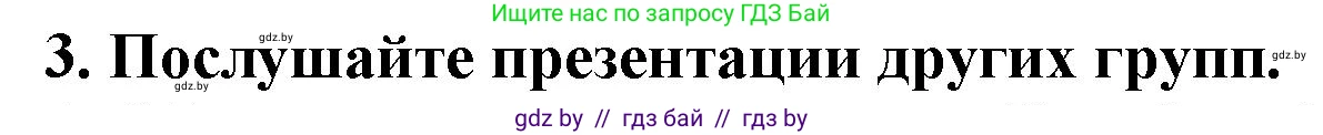 Английский язык (english), 4 класс Учебник (Student's book), авторы: Лапицкая Людмила Михайловна (Lapitskaya Ludmila), Седунова Наталья Михайловна (Sedunova Natalia), издательство Адукацыя i выхаванне, Минск, 2024, бирюзового цвета, Часть ( Part) 2, страница 114, номер 3, Решение 1