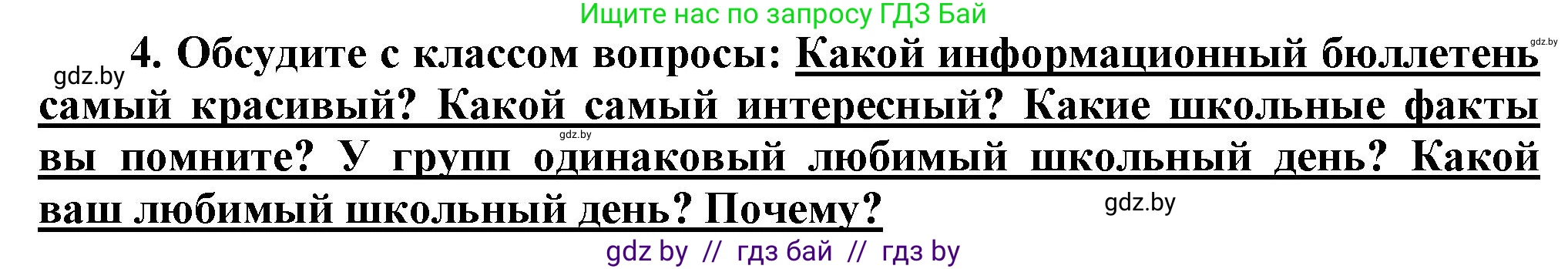 Английский язык (english), 4 класс Учебник (Student's book), авторы: Лапицкая Людмила Михайловна (Lapitskaya Ludmila), Седунова Наталья Михайловна (Sedunova Natalia), издательство Адукацыя i выхаванне, Минск, 2024, бирюзового цвета, Часть ( Part) 2, страница 114, номер 4, Решение 1