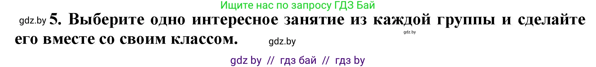 Английский язык (english), 4 класс Учебник (Student's book), авторы: Лапицкая Людмила Михайловна (Lapitskaya Ludmila), Седунова Наталья Михайловна (Sedunova Natalia), издательство Адукацыя i выхаванне, Минск, 2024, бирюзового цвета, Часть ( Part) 2, страница 114, номер 5, Решение 1