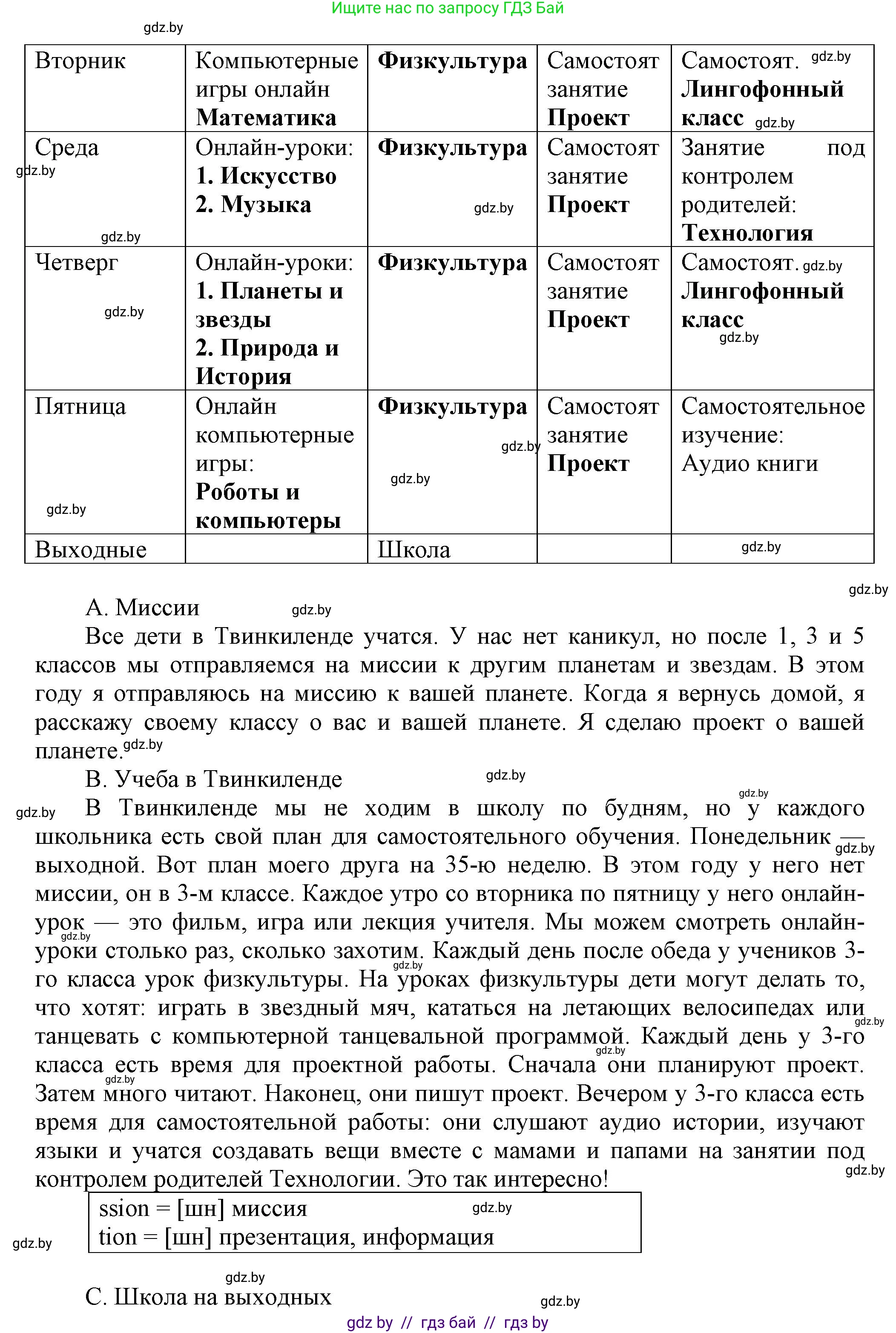Английский язык (english), 4 класс Учебник (Student's book), авторы: Лапицкая Людмила Михайловна (Lapitskaya Ludmila), Седунова Наталья Михайловна (Sedunova Natalia), издательство Адукацыя i выхаванне, Минск, 2024, бирюзового цвета, Часть ( Part) 2, страница 83, номер 4, Решение 1 (продолжение 2)