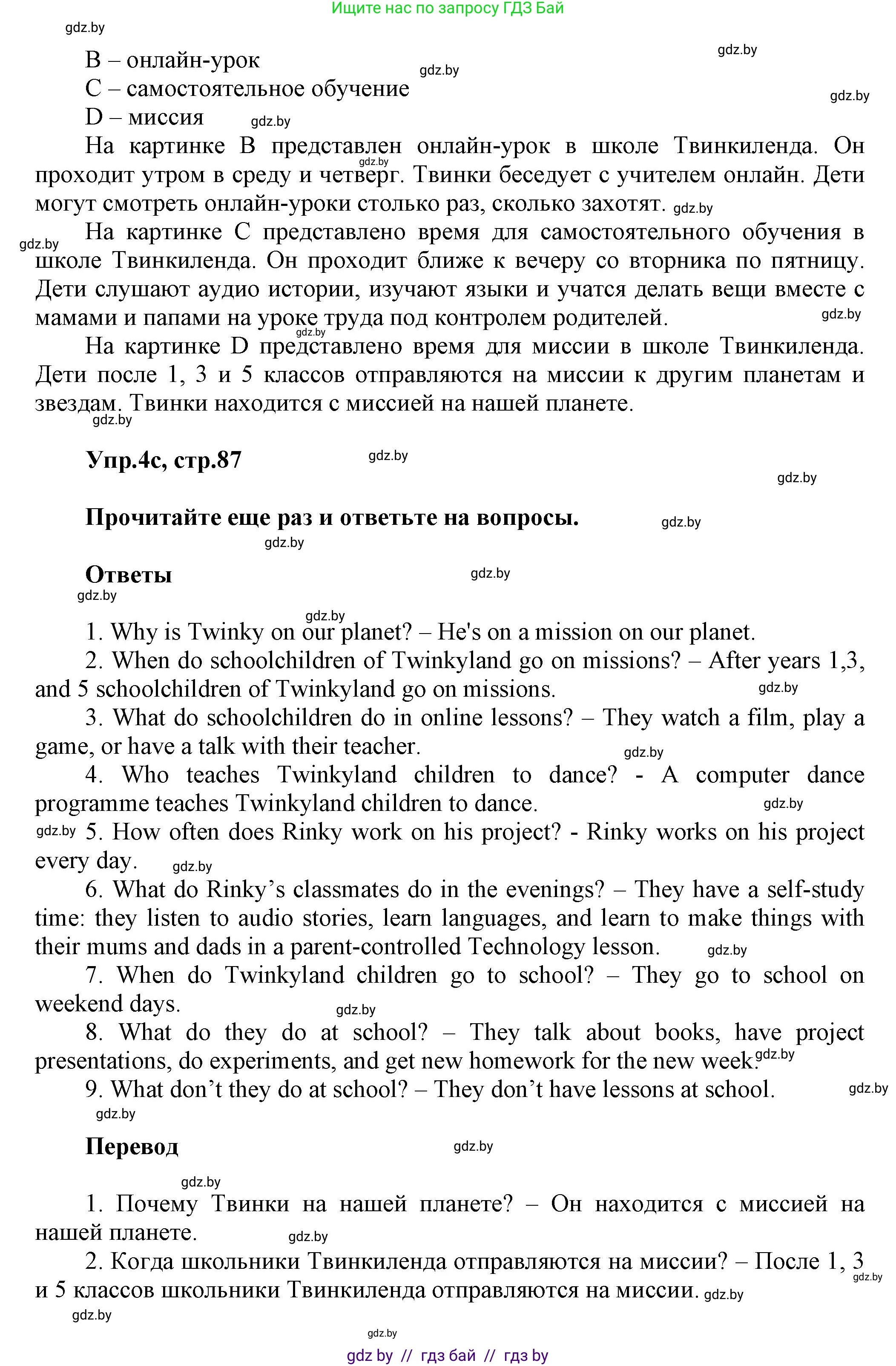 Английский язык (english), 4 класс Учебник (Student's book), авторы: Лапицкая Людмила Михайловна (Lapitskaya Ludmila), Седунова Наталья Михайловна (Sedunova Natalia), издательство Адукацыя i выхаванне, Минск, 2024, бирюзового цвета, Часть ( Part) 2, страница 83, номер 4, Решение 1 (продолжение 4)