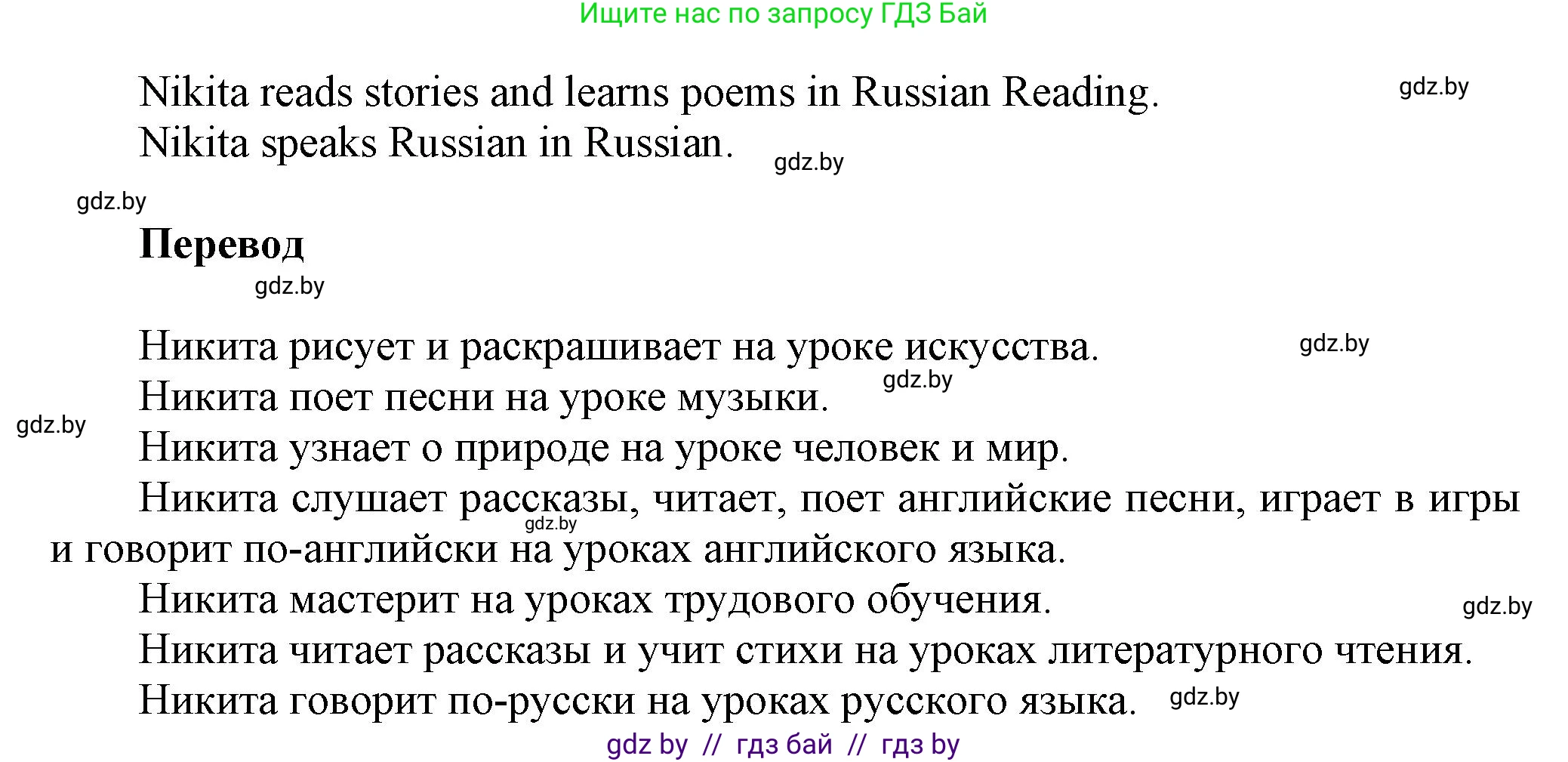 Английский язык (english), 4 класс Учебник (Student's book), авторы: Лапицкая Людмила Михайловна (Lapitskaya Ludmila), Седунова Наталья Михайловна (Sedunova Natalia), издательство Адукацыя i выхаванне, Минск, 2024, бирюзового цвета, Часть ( Part) 2, страница 88, номер 5, Решение 1 (продолжение 3)