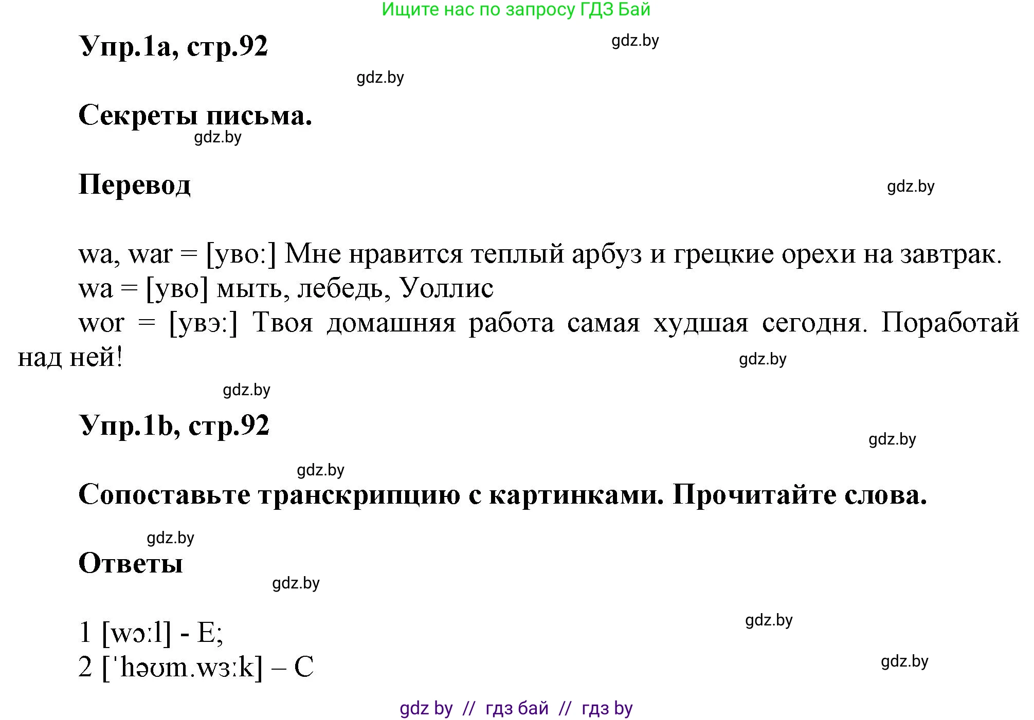 Английский язык (english), 4 класс Учебник (Student's book), авторы: Лапицкая Людмила Михайловна (Lapitskaya Ludmila), Седунова Наталья Михайловна (Sedunova Natalia), издательство Адукацыя i выхаванне, Минск, 2024, бирюзового цвета, Часть ( Part) 2, страница 92, номер 1, Решение 1
