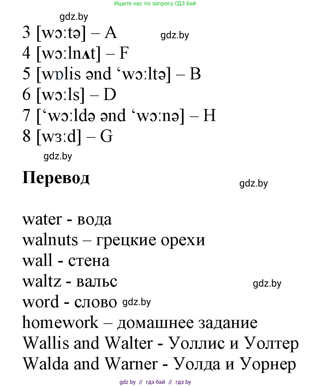 Английский язык (english), 4 класс Учебник (Student's book), авторы: Лапицкая Людмила Михайловна (Lapitskaya Ludmila), Седунова Наталья Михайловна (Sedunova Natalia), издательство Адукацыя i выхаванне, Минск, 2024, бирюзового цвета, Часть ( Part) 2, страница 92, номер 1, Решение 1 (продолжение 2)