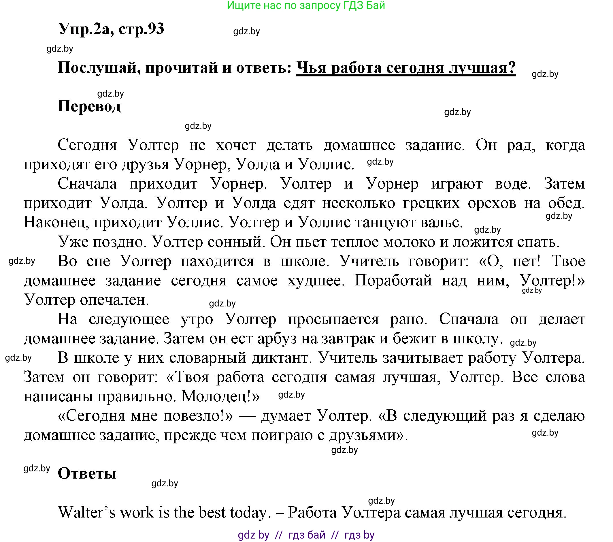 Английский язык (english), 4 класс Учебник (Student's book), авторы: Лапицкая Людмила Михайловна (Lapitskaya Ludmila), Седунова Наталья Михайловна (Sedunova Natalia), издательство Адукацыя i выхаванне, Минск, 2024, бирюзового цвета, Часть ( Part) 2, страница 93, номер 2, Решение 1