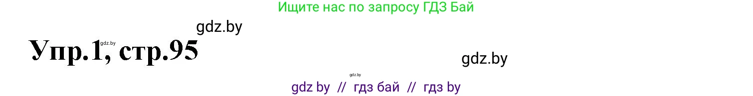 Английский язык (english), 4 класс Учебник (Student's book), авторы: Лапицкая Людмила Михайловна (Lapitskaya Ludmila), Седунова Наталья Михайловна (Sedunova Natalia), издательство Адукацыя i выхаванне, Минск, 2024, бирюзового цвета, Часть ( Part) 2, страница 95, номер 1, Решение 1