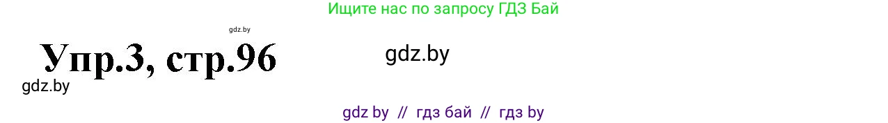 Английский язык (english), 4 класс Учебник (Student's book), авторы: Лапицкая Людмила Михайловна (Lapitskaya Ludmila), Седунова Наталья Михайловна (Sedunova Natalia), издательство Адукацыя i выхаванне, Минск, 2024, бирюзового цвета, Часть ( Part) 2, страница 96, номер 3, Решение 1
