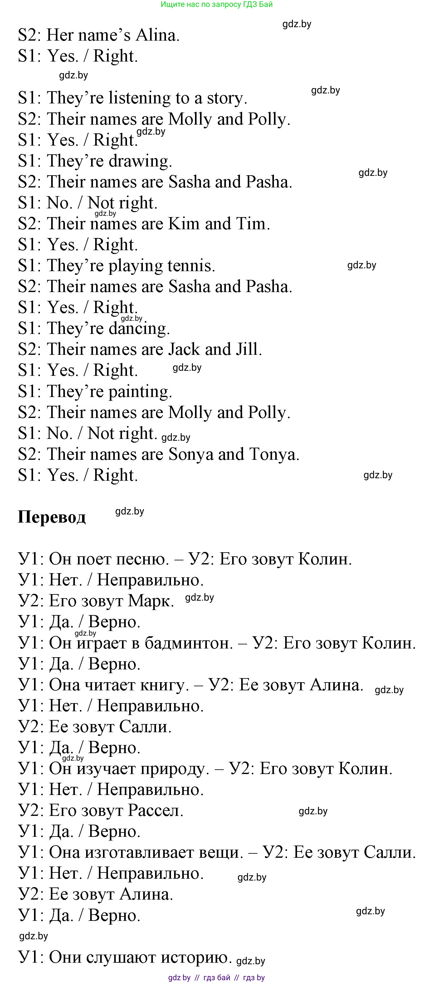 Английский язык (english), 4 класс Учебник (Student's book), авторы: Лапицкая Людмила Михайловна (Lapitskaya Ludmila), Седунова Наталья Михайловна (Sedunova Natalia), издательство Адукацыя i выхаванне, Минск, 2024, бирюзового цвета, Часть ( Part) 2, страница 96, номер 4, Решение 1 (продолжение 2)
