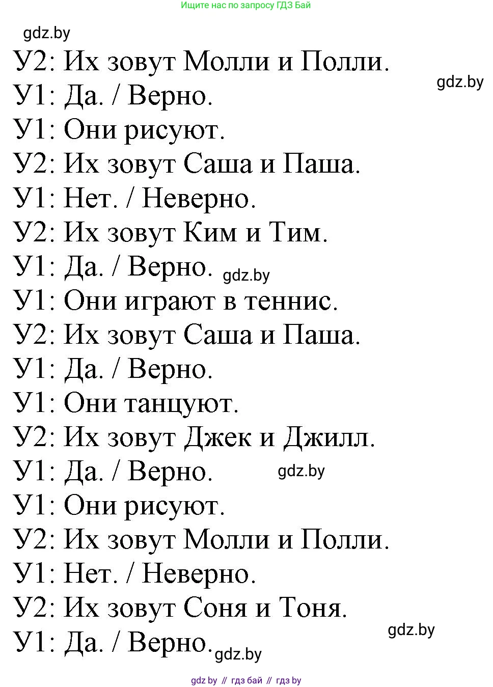 Английский язык (english), 4 класс Учебник (Student's book), авторы: Лапицкая Людмила Михайловна (Lapitskaya Ludmila), Седунова Наталья Михайловна (Sedunova Natalia), издательство Адукацыя i выхаванне, Минск, 2024, бирюзового цвета, Часть ( Part) 2, страница 96, номер 4, Решение 1 (продолжение 3)