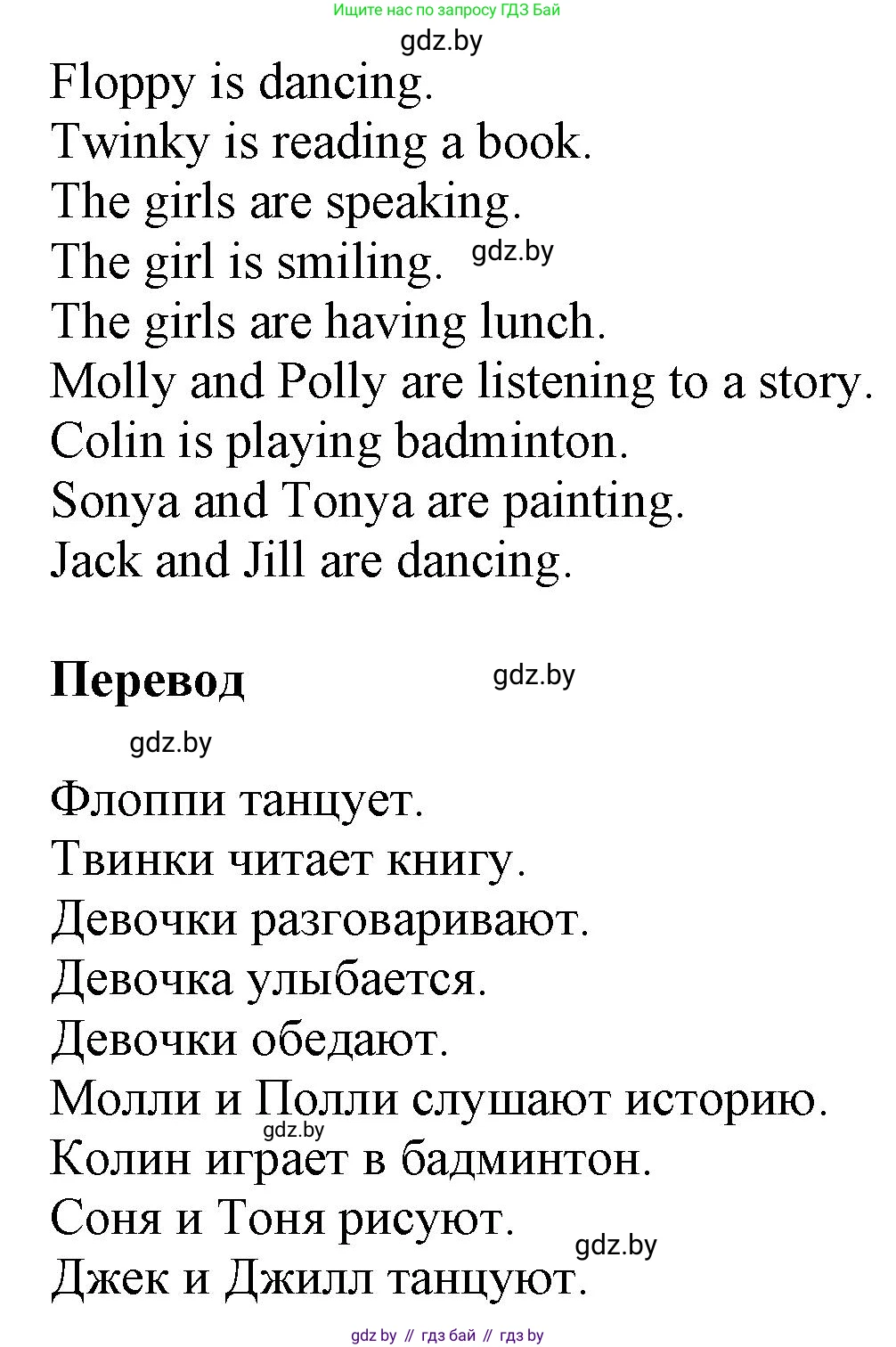Английский язык (english), 4 класс Учебник (Student's book), авторы: Лапицкая Людмила Михайловна (Lapitskaya Ludmila), Седунова Наталья Михайловна (Sedunova Natalia), издательство Адукацыя i выхаванне, Минск, 2024, бирюзового цвета, Часть ( Part) 2, страница 98, номер 6, Решение 1 (продолжение 2)