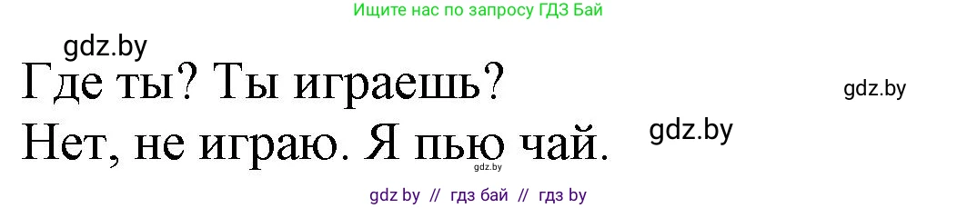 Английский язык (english), 4 класс Учебник (Student's book), авторы: Лапицкая Людмила Михайловна (Lapitskaya Ludmila), Седунова Наталья Михайловна (Sedunova Natalia), издательство Адукацыя i выхаванне, Минск, 2024, бирюзового цвета, Часть ( Part) 2, страница 98, номер 1, Решение 1 (продолжение 2)