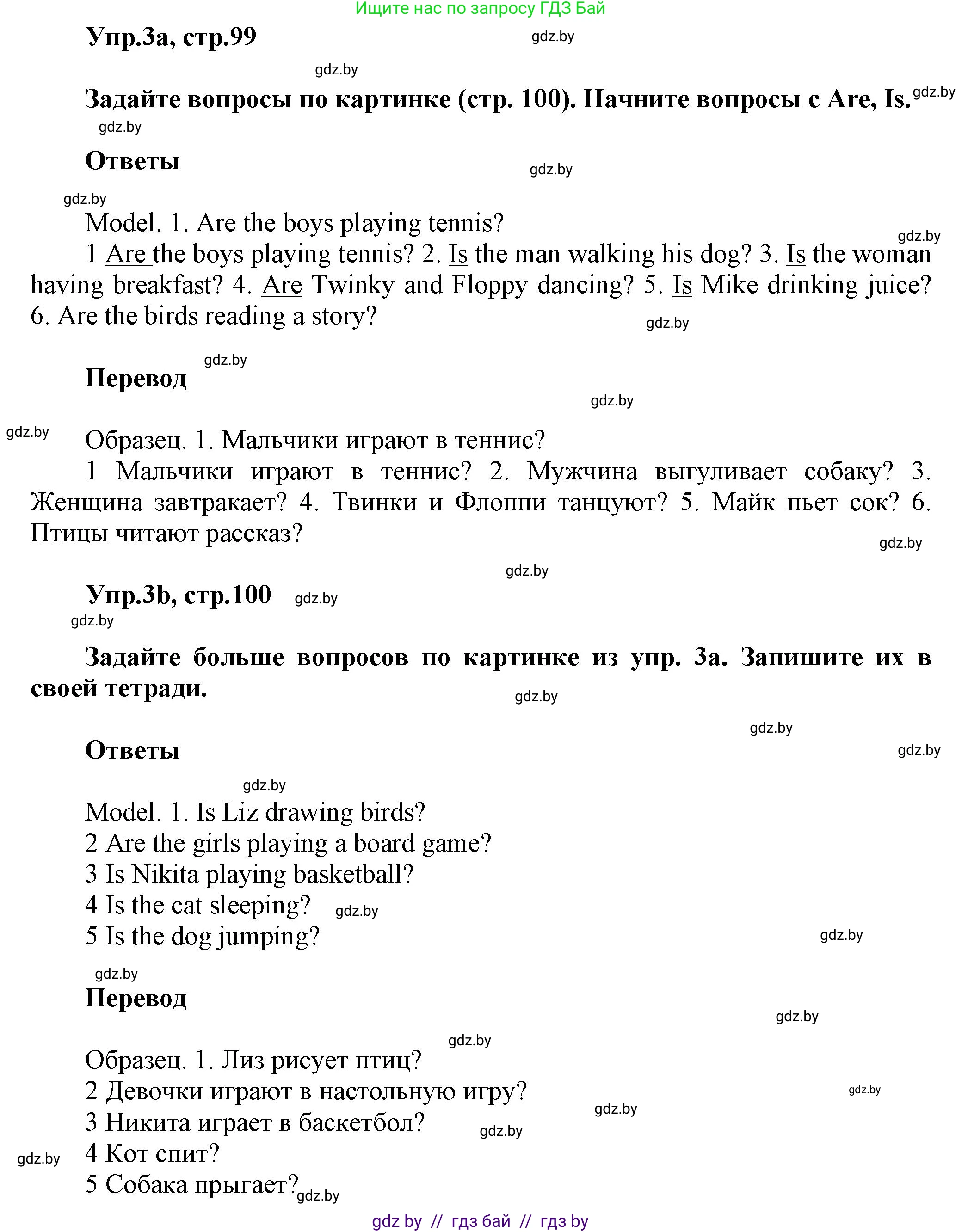 Английский язык (english), 4 класс Учебник (Student's book), авторы: Лапицкая Людмила Михайловна (Lapitskaya Ludmila), Седунова Наталья Михайловна (Sedunova Natalia), издательство Адукацыя i выхаванне, Минск, 2024, бирюзового цвета, Часть ( Part) 2, страница 99, номер 3, Решение 1