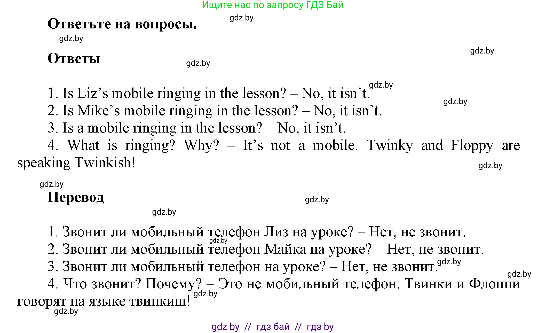 Английский язык (english), 4 класс Учебник (Student's book), авторы: Лапицкая Людмила Михайловна (Lapitskaya Ludmila), Седунова Наталья Михайловна (Sedunova Natalia), издательство Адукацыя i выхаванне, Минск, 2024, бирюзового цвета, Часть ( Part) 2, страница 101, номер 1, Решение 1 (продолжение 3)